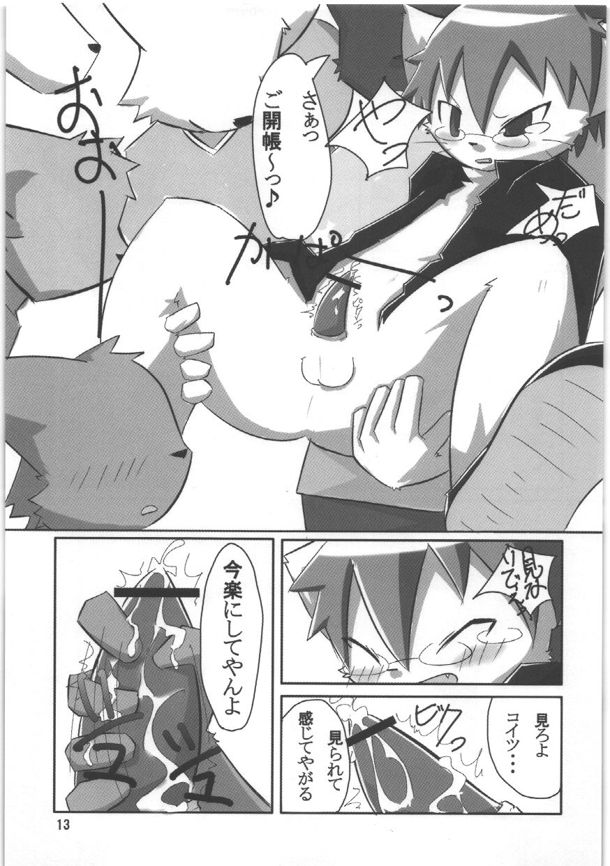 Nyannyan Milk page 11 full