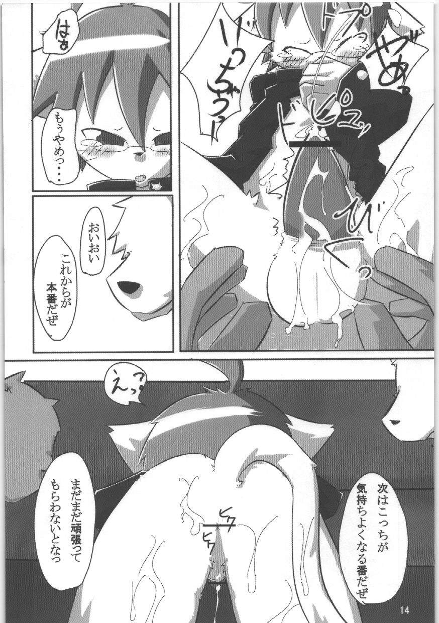 Nyannyan Milk page 12 full