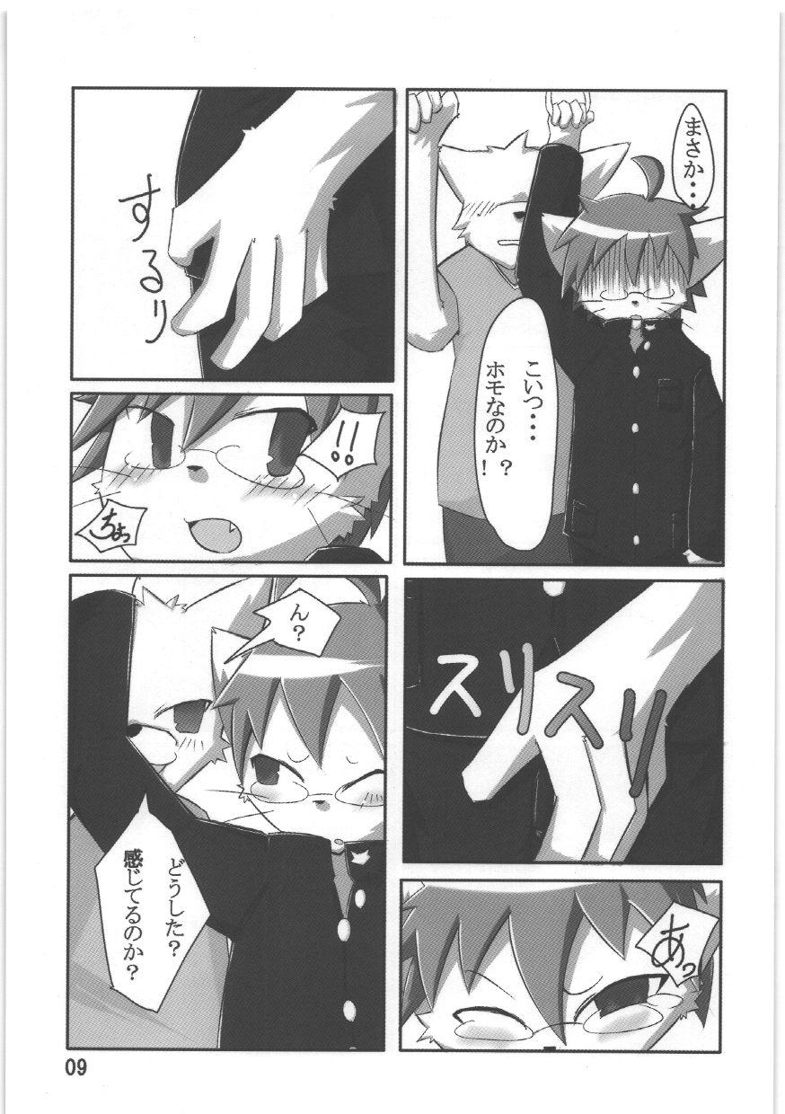 Nyannyan Milk page 7 full