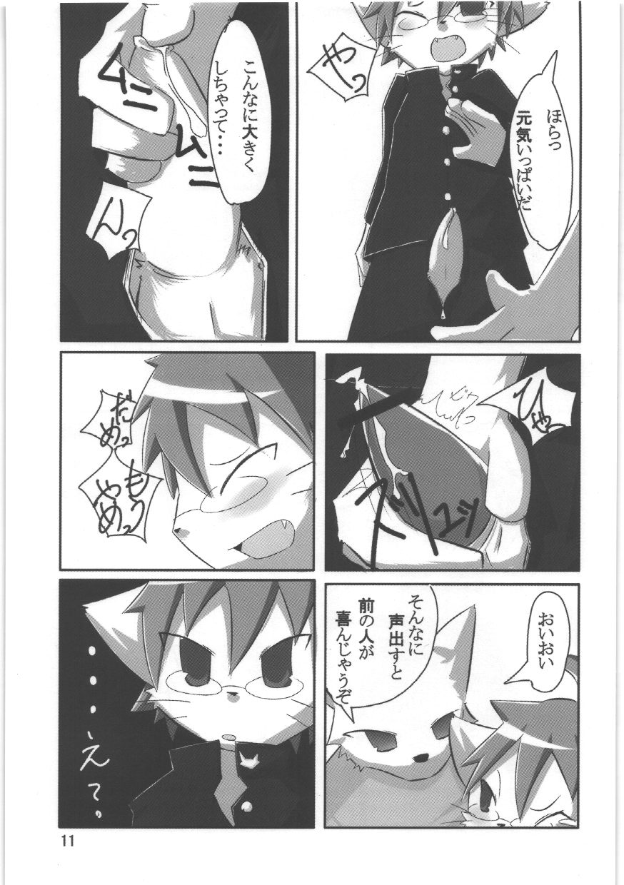 Nyannyan Milk page 9 full