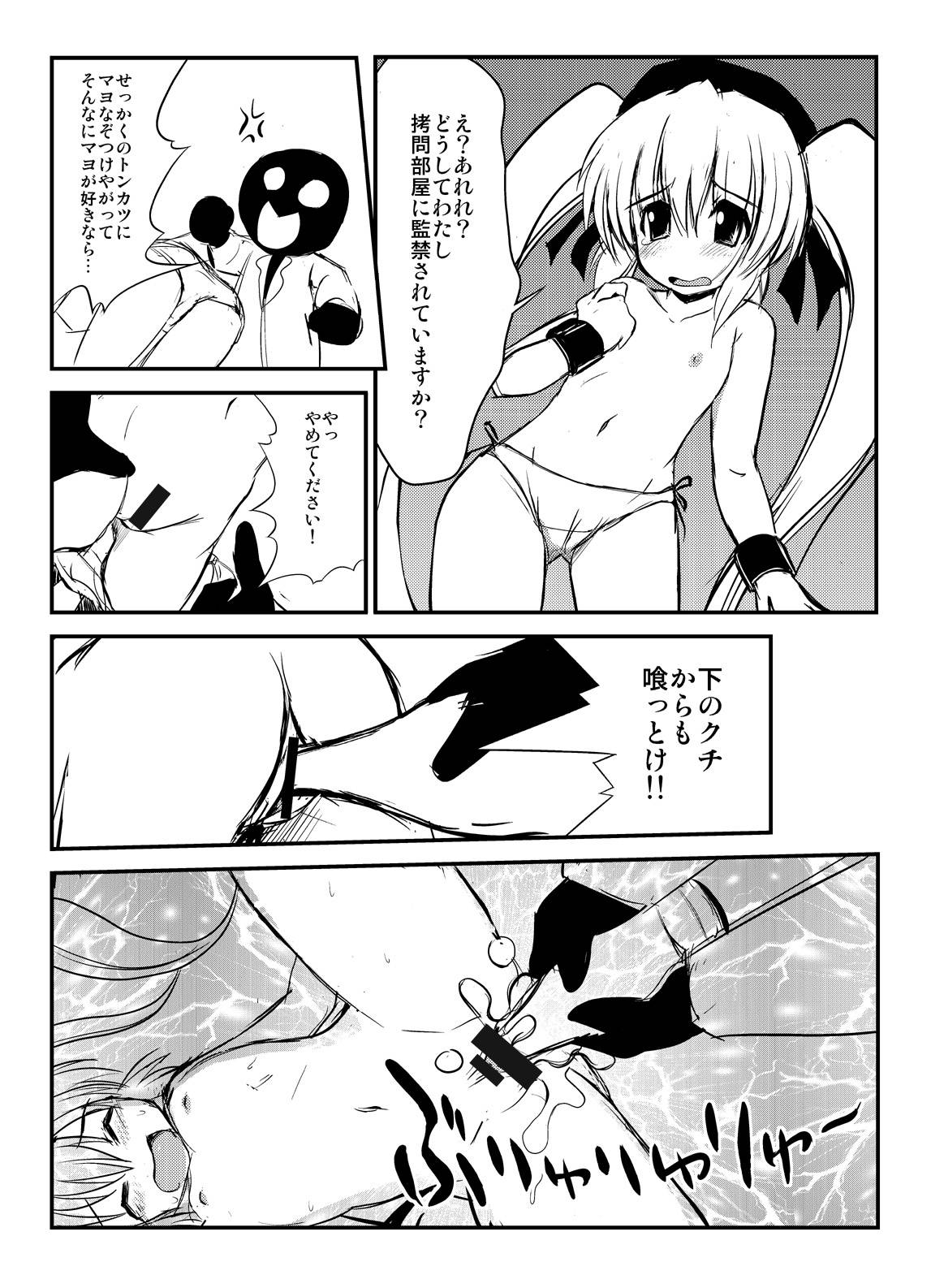 Tsurupeta Kenkyuu Houkokusho "Kessen Zenya" - Turupeta Research Report page 11 full