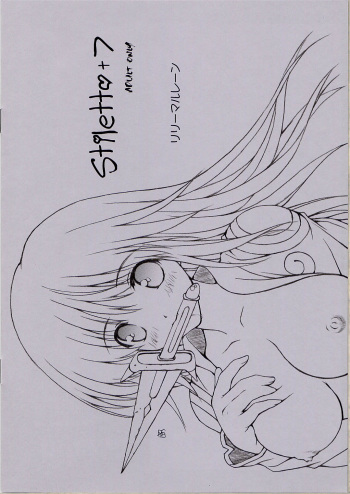 [Lili Marleen (Kinohara Hikaru)] Stiletto＋7 cover