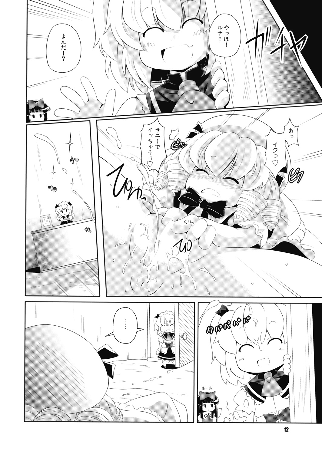 Hiruzaki Tsukimisou page 11 full
