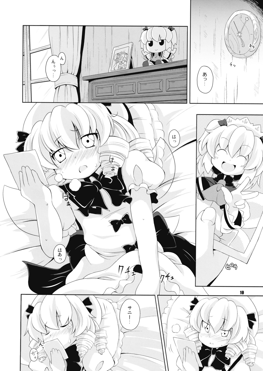 Hiruzaki Tsukimisou page 9 full