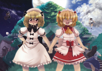 (C76) [Watosato (Sugiura Sen)] Hiruzaki Tsukimisou (Touhou Project) cover
