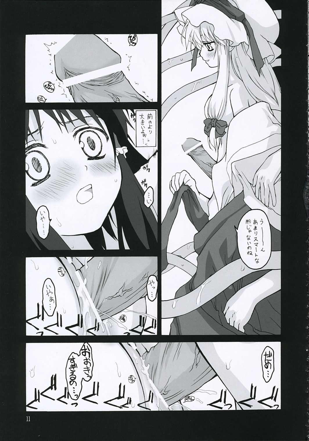 kekkai shoujo page 10 full