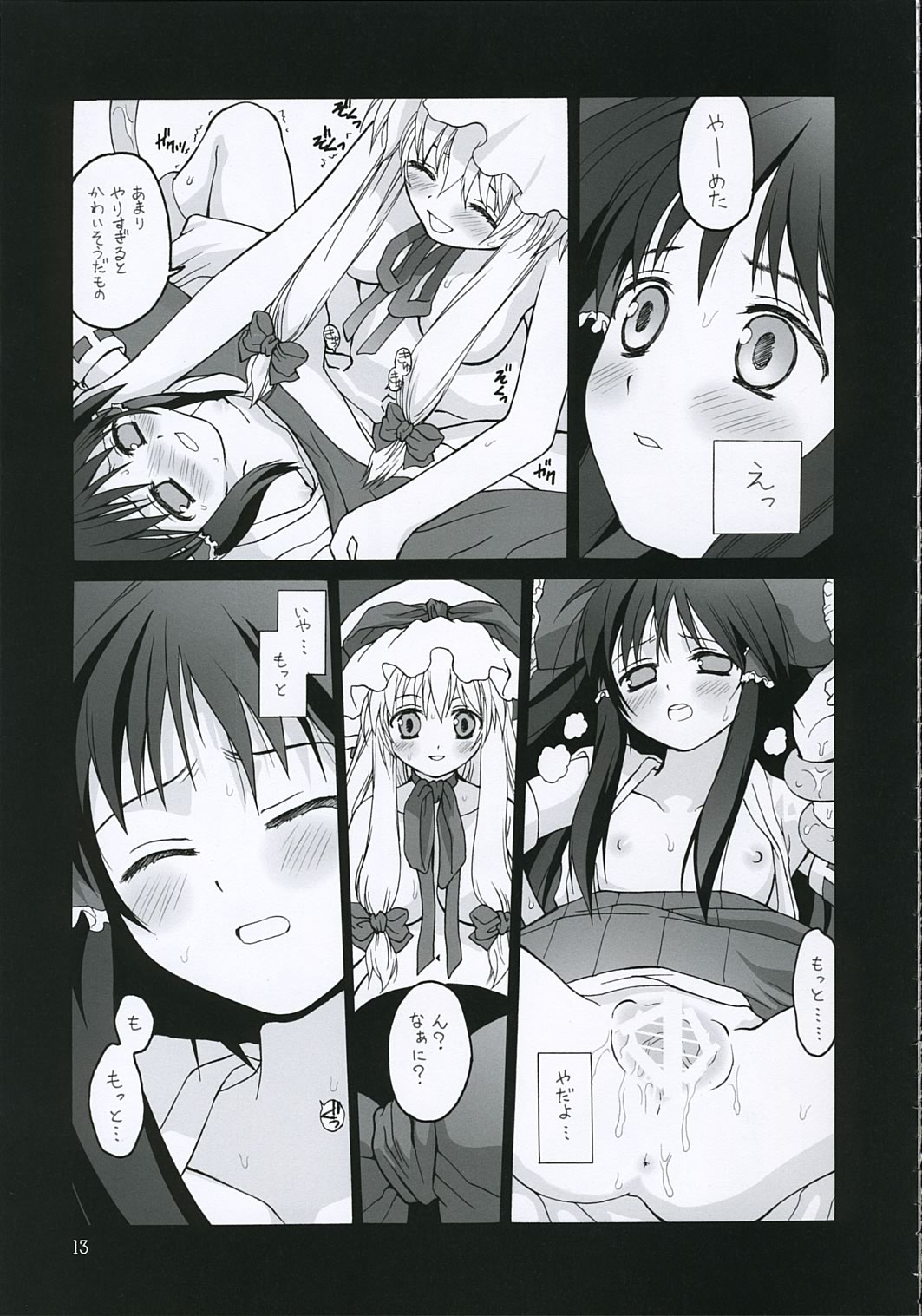 kekkai shoujo page 12 full