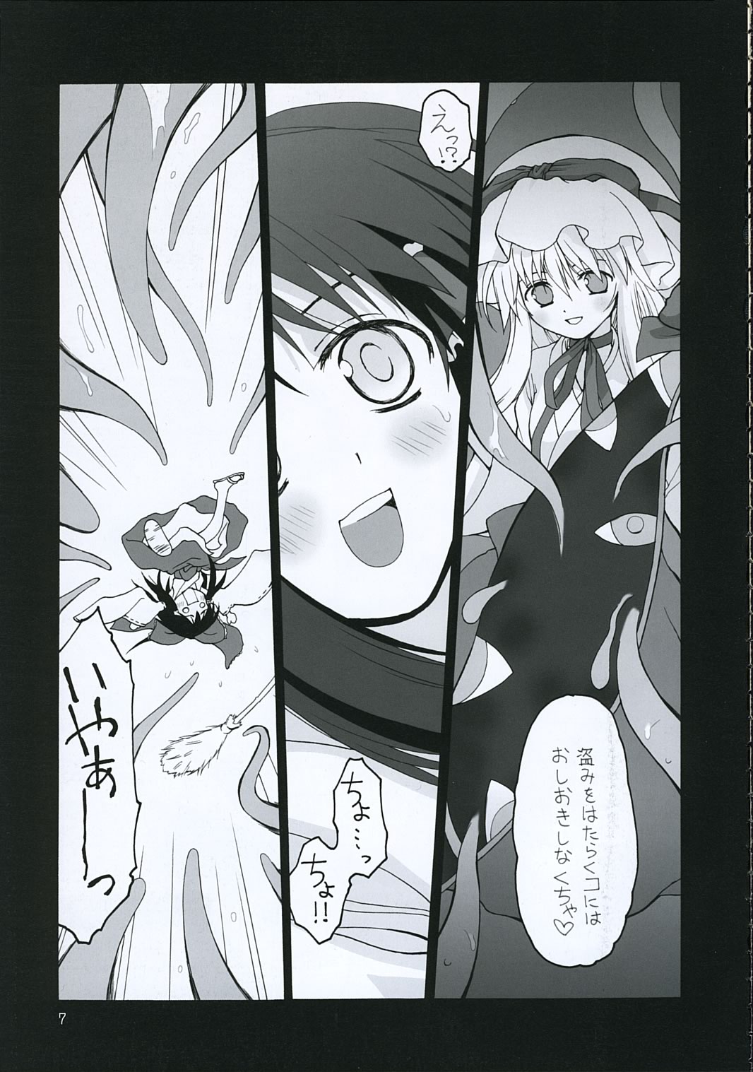 kekkai shoujo page 6 full