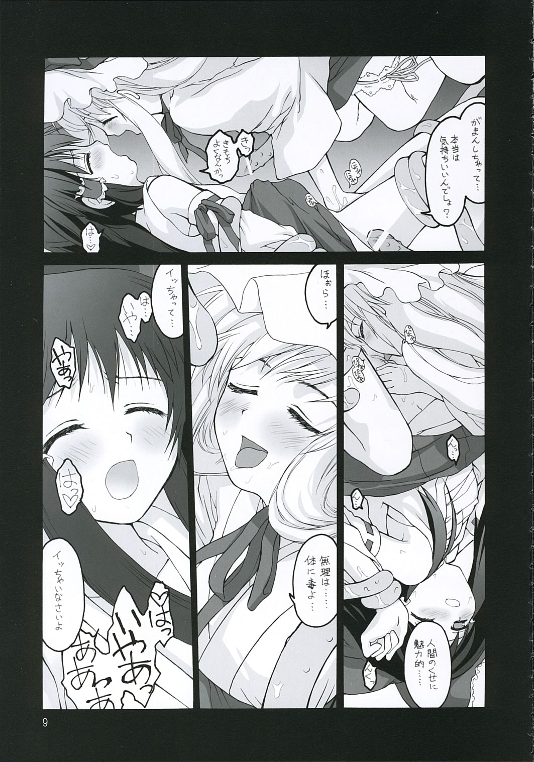 kekkai shoujo page 8 full