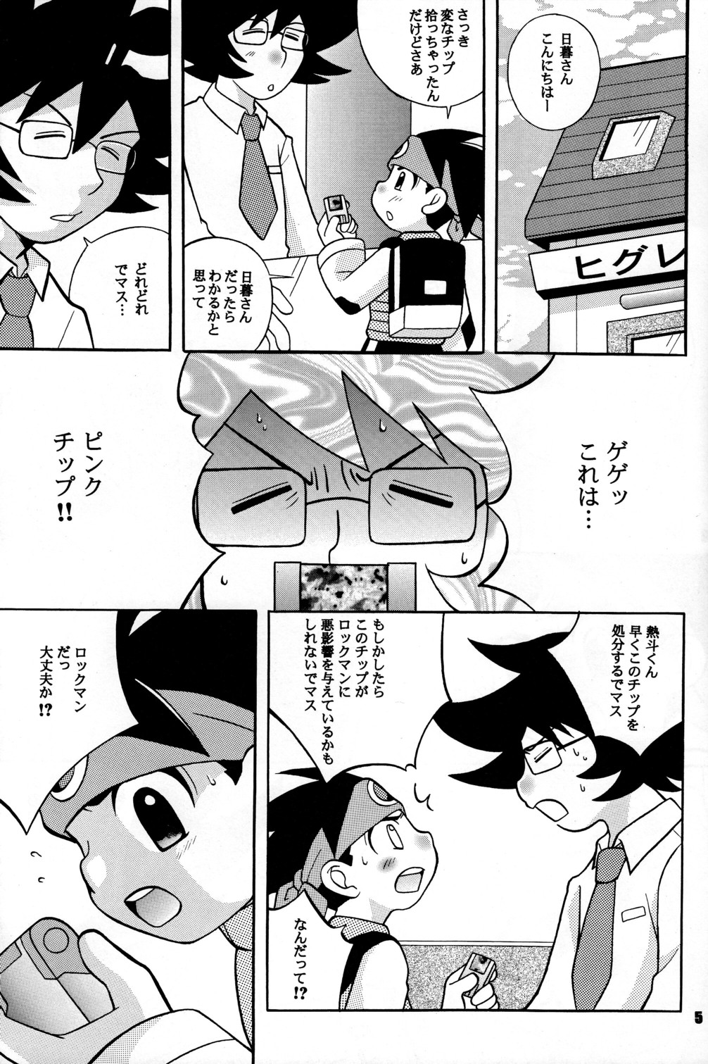 PC - PINK CHIP page 5 full
