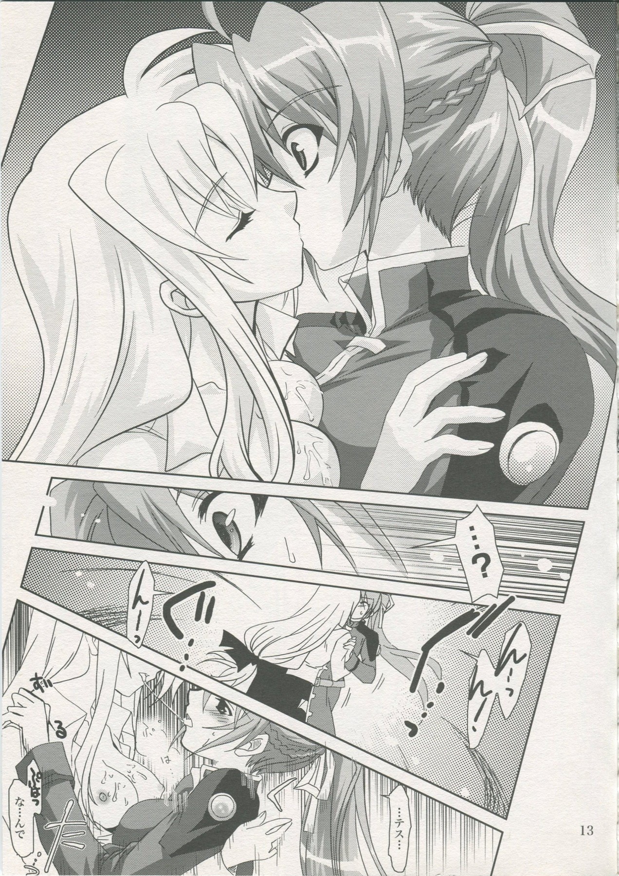 Mahou Shoujo Magical SEED KINDLE page 12 full