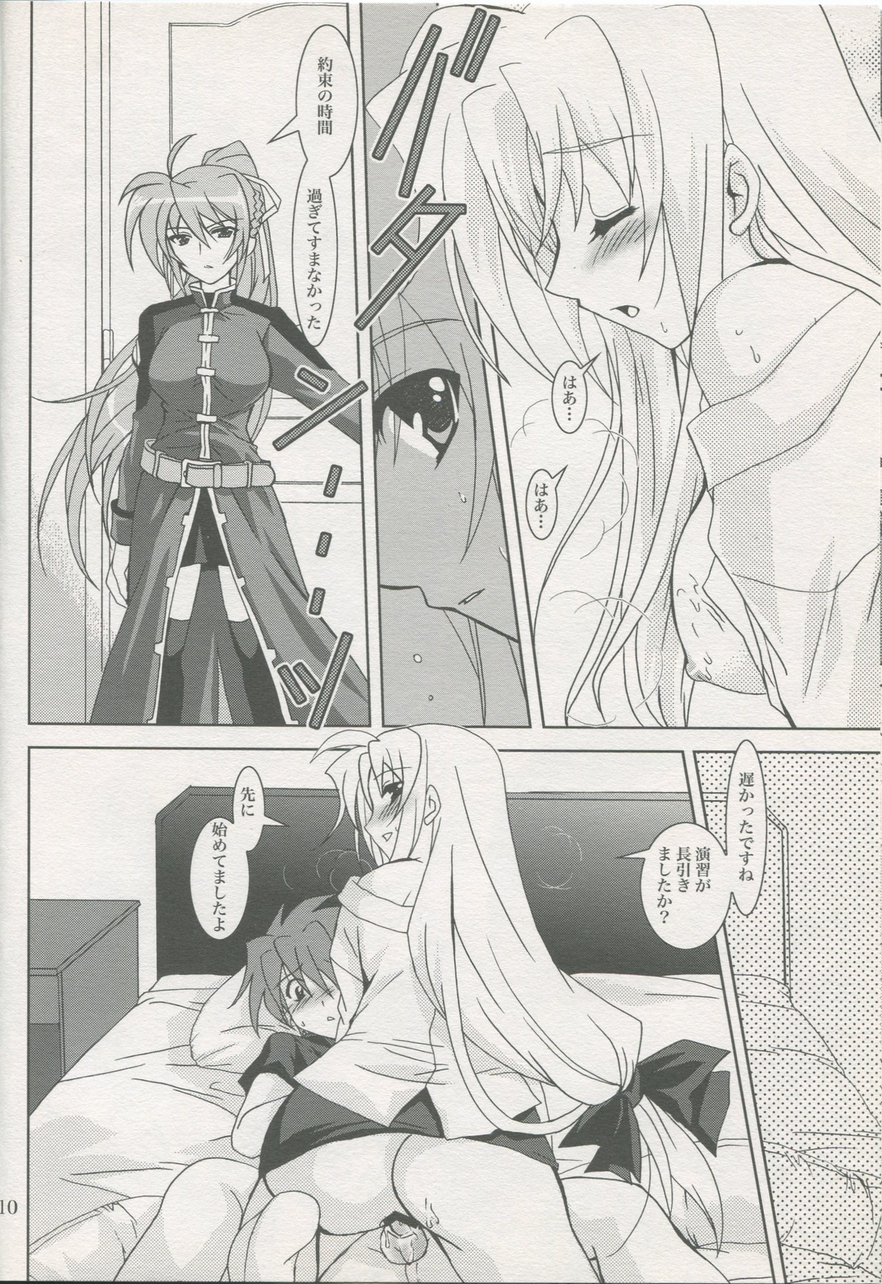 Mahou Shoujo Magical SEED KINDLE page 9 full