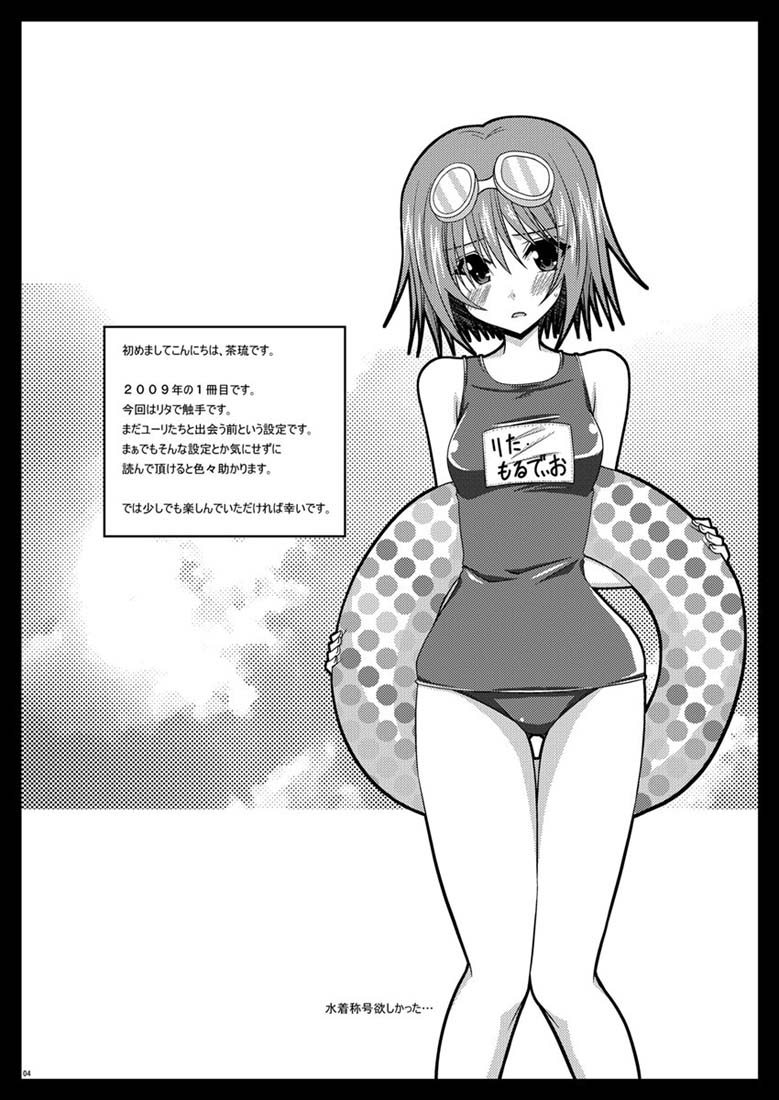 Tales of Tentacle -rita- page 2 full