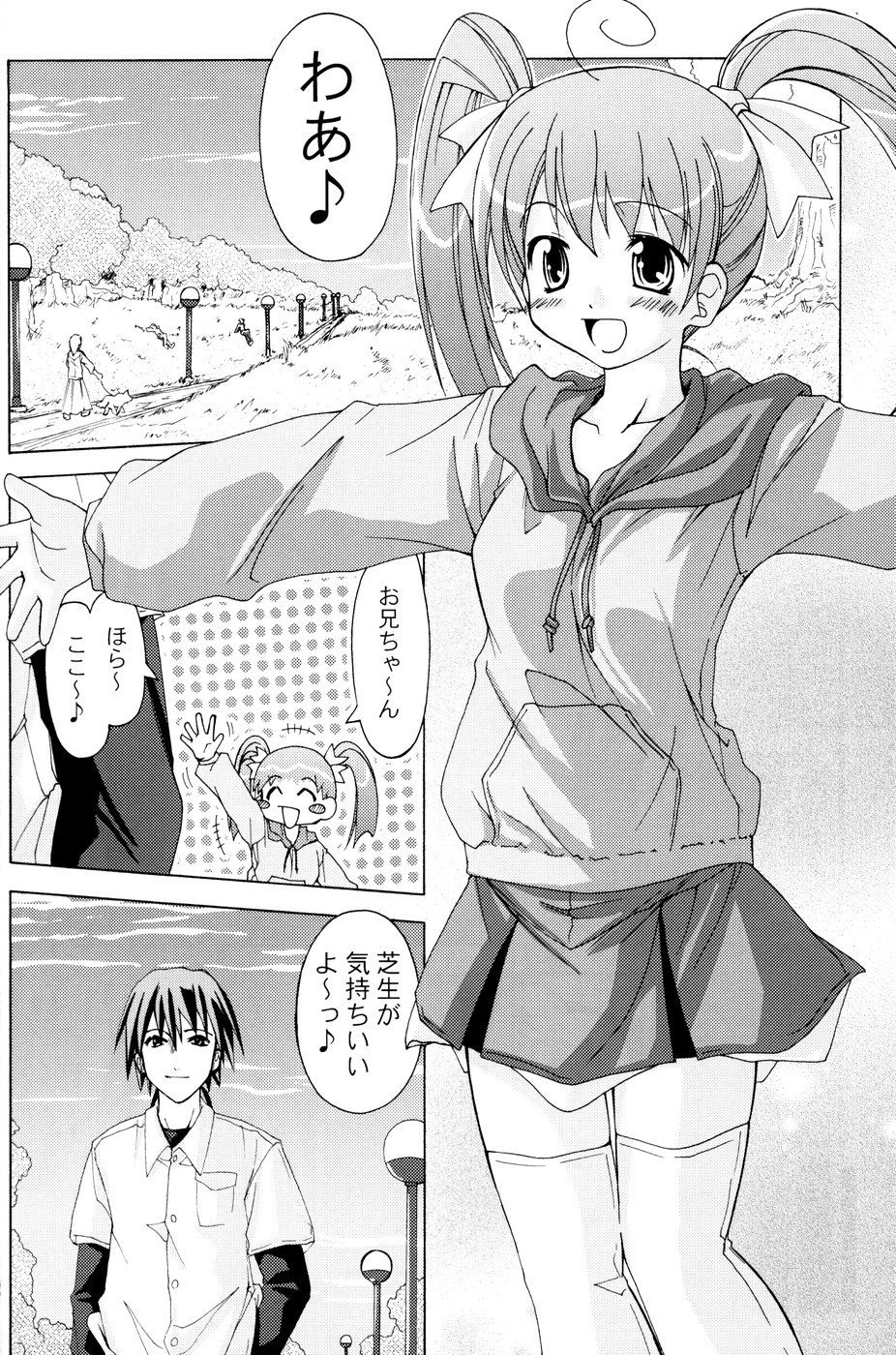 Oshiroibana -REFRAIN- Haru page 11 full