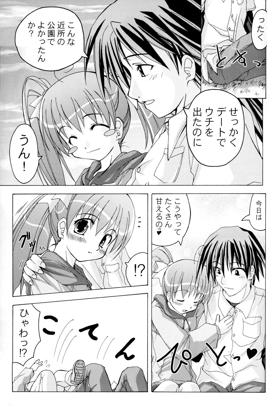 Oshiroibana -REFRAIN- Haru page 12 full