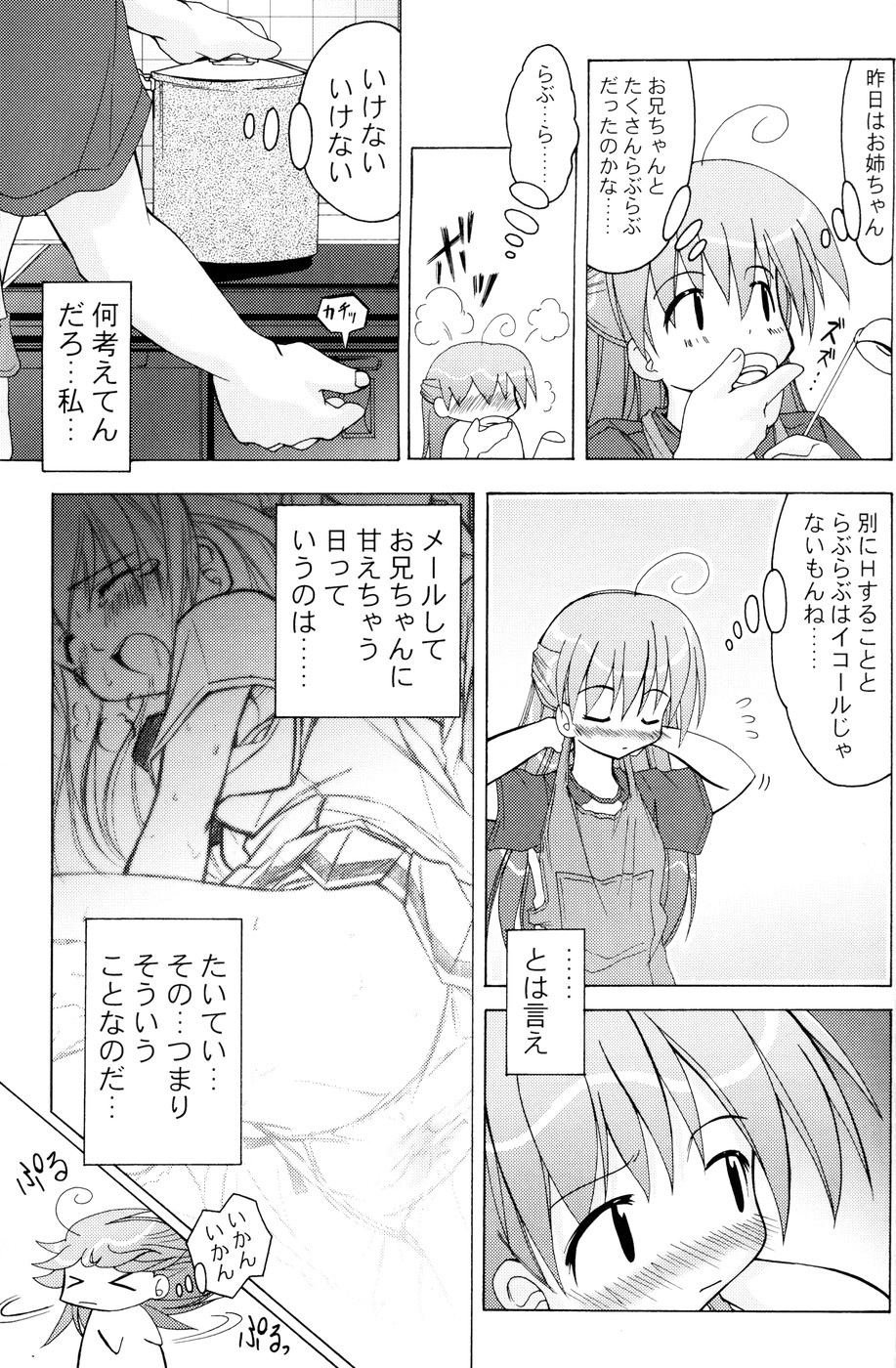 Oshiroibana -REFRAIN- Haru page 6 full