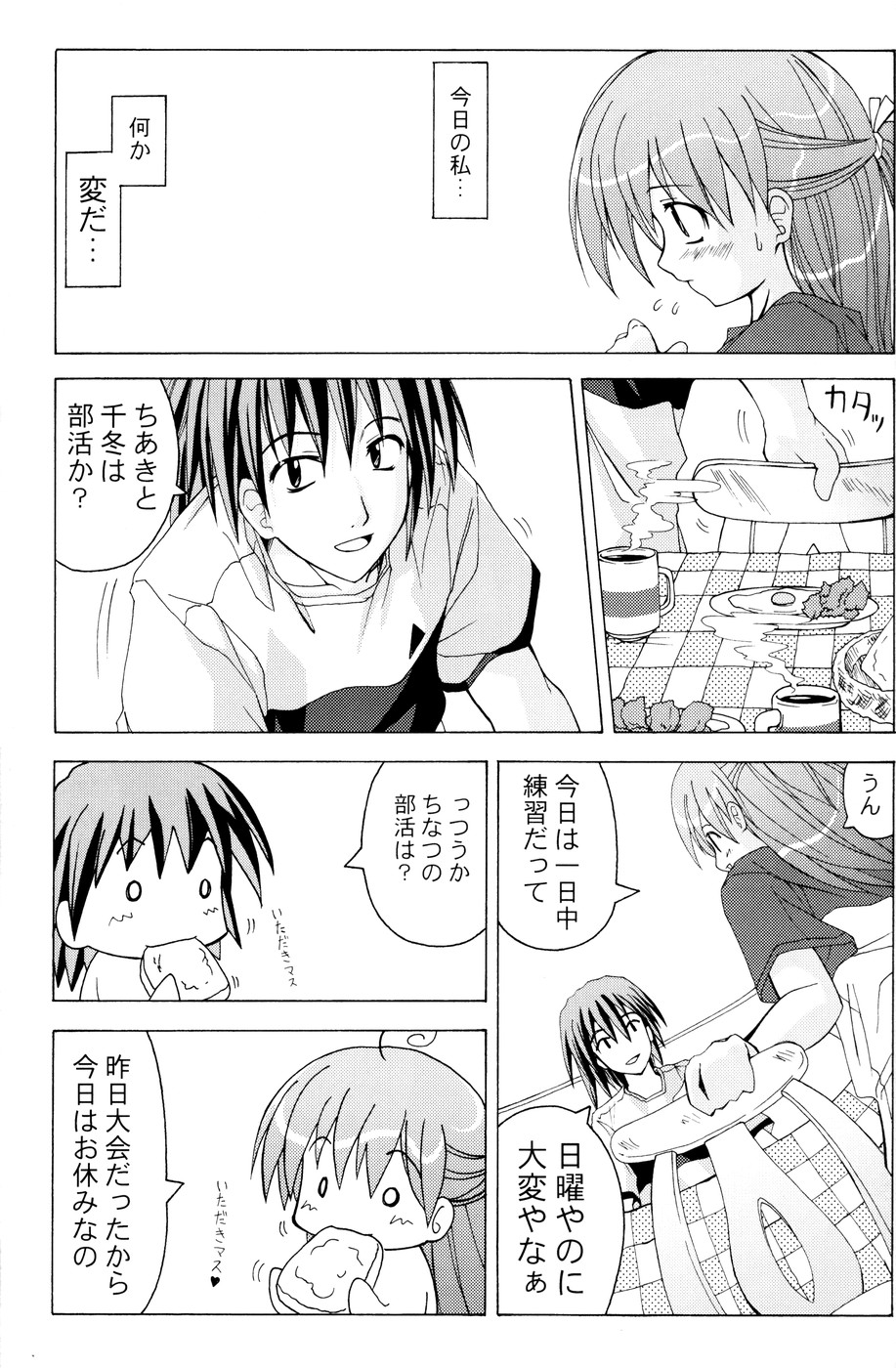 Oshiroibana -REFRAIN- Haru page 8 full