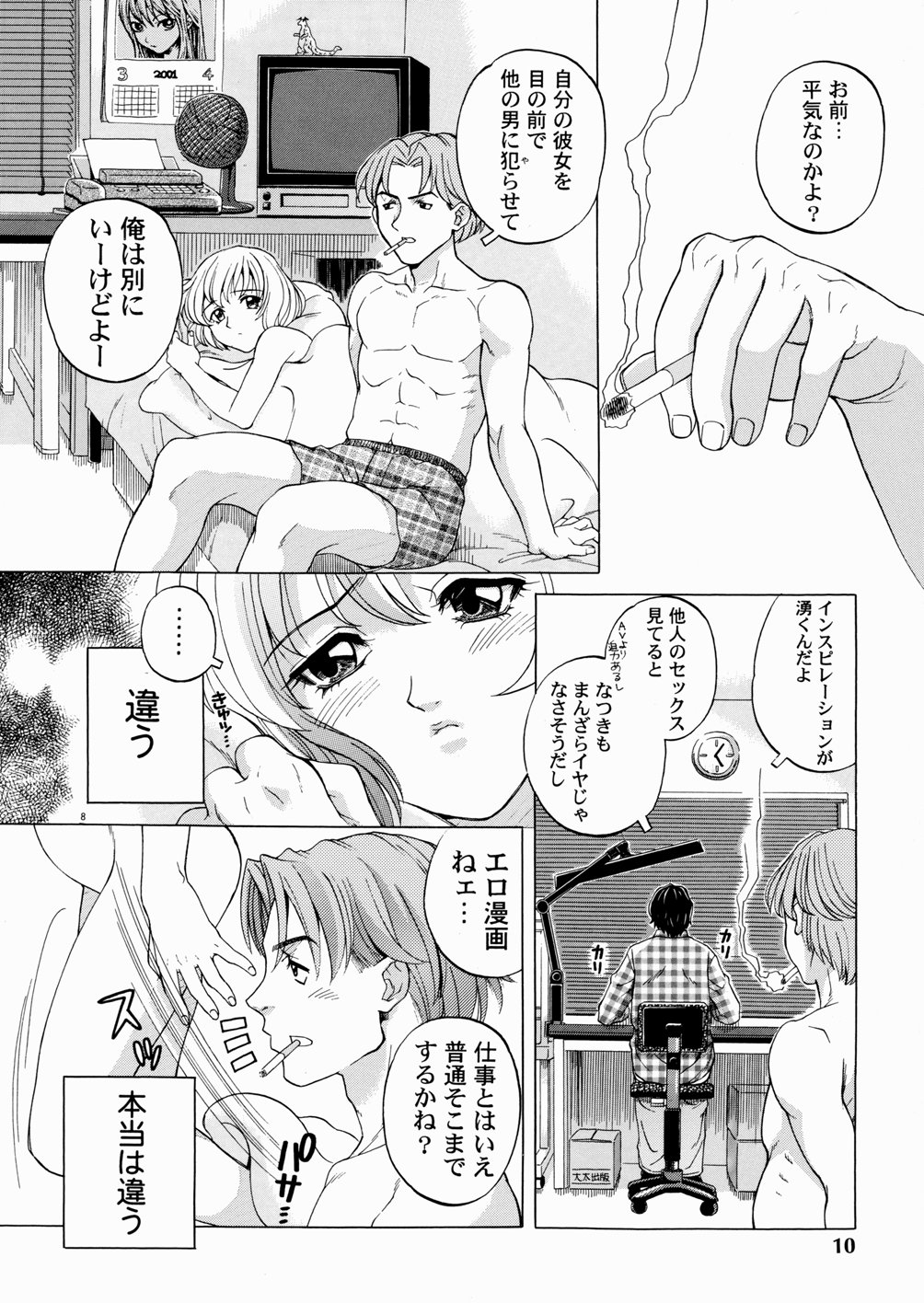 SECOND STAGE page 12 full