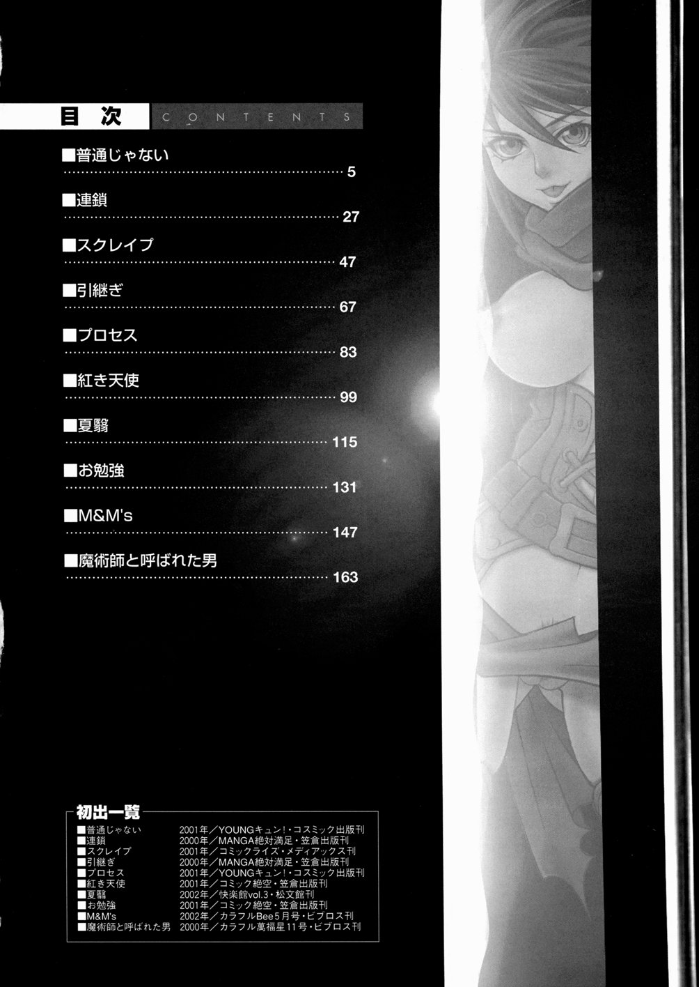 SECOND STAGE page 6 full