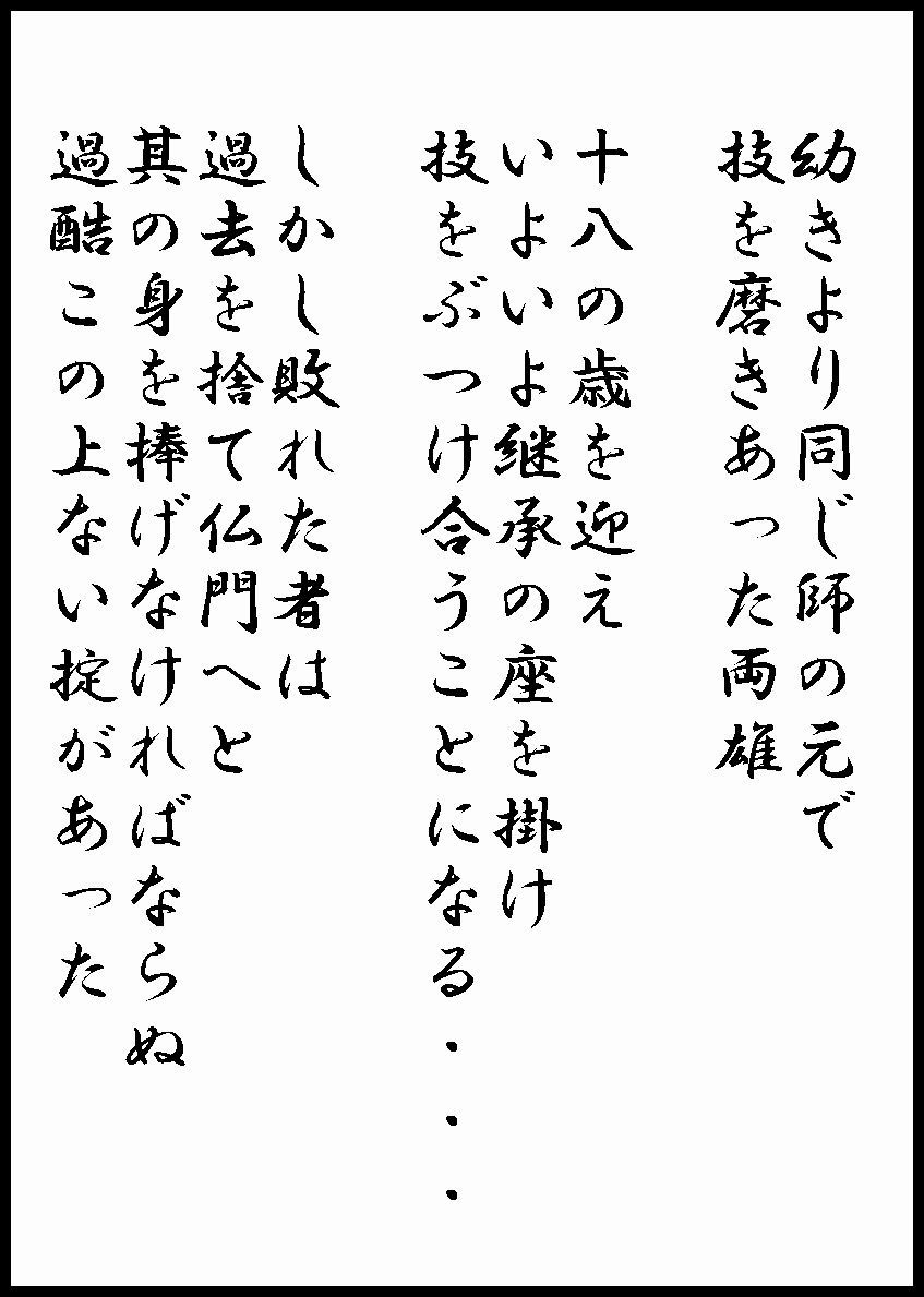 髪切りマッチ page 3 full