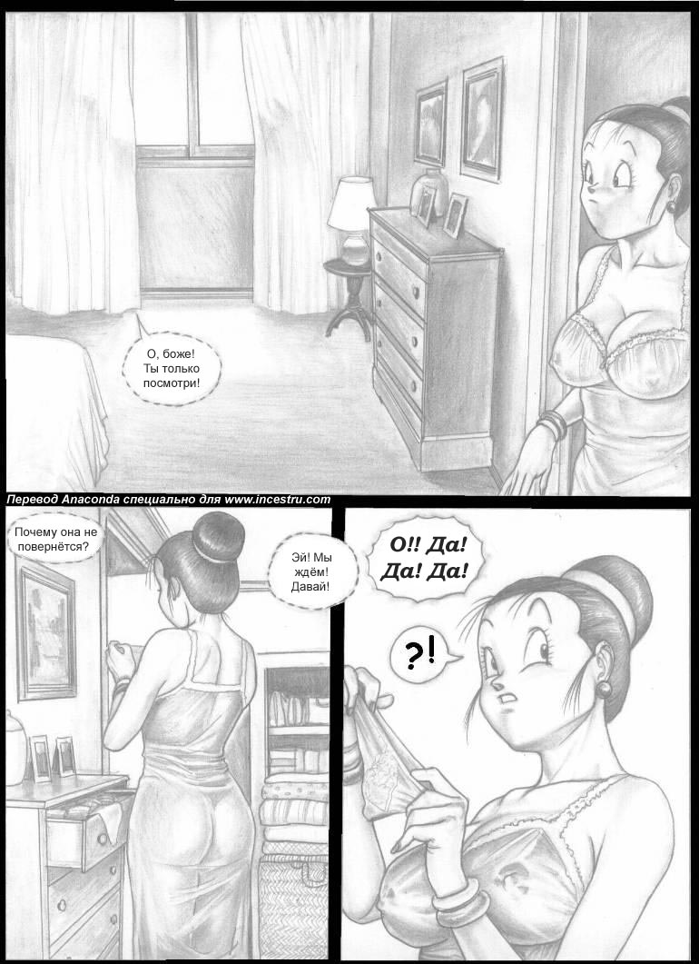 Kamehasutra page 11 full