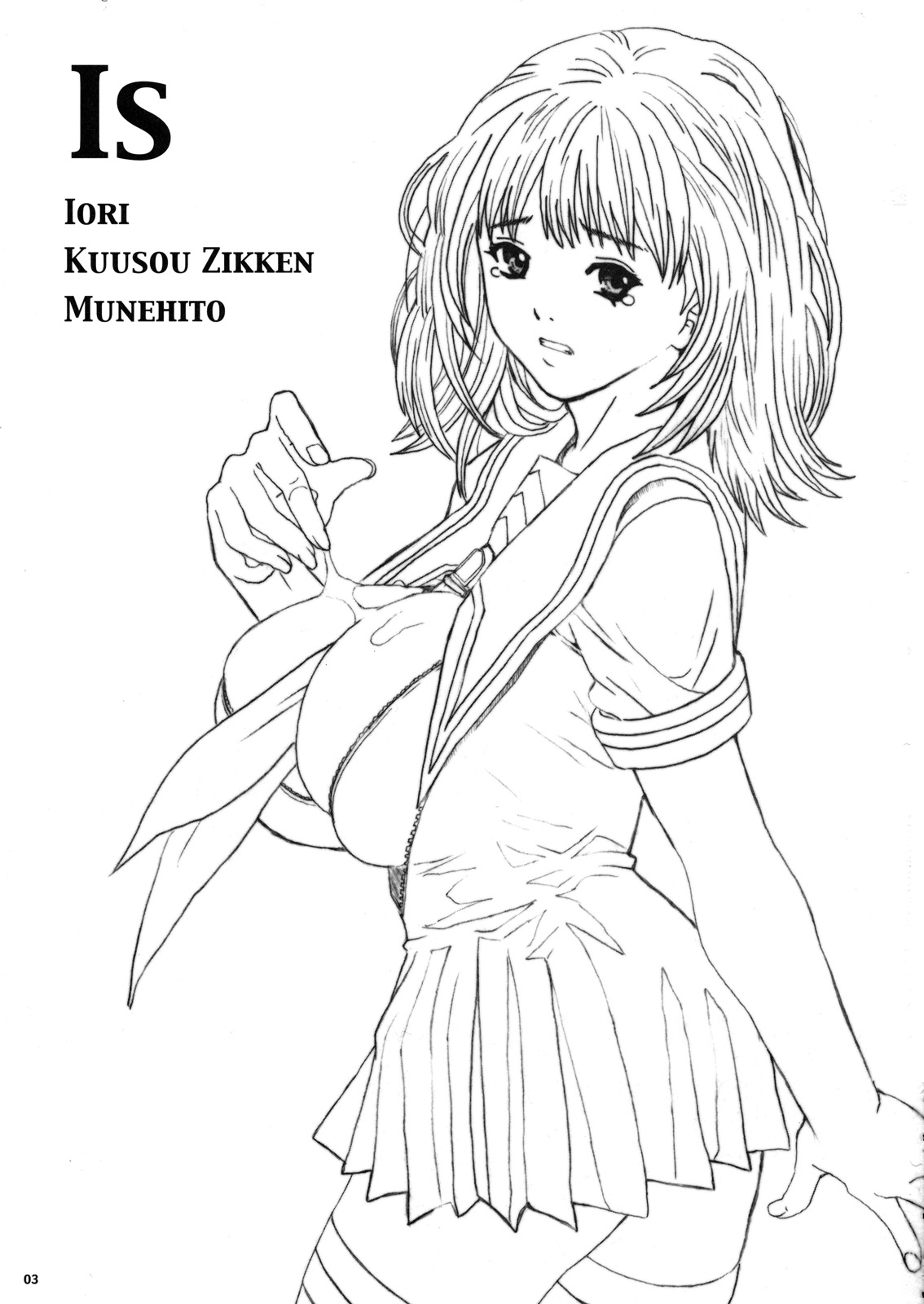 Kuusou Zikken Is page 2 full