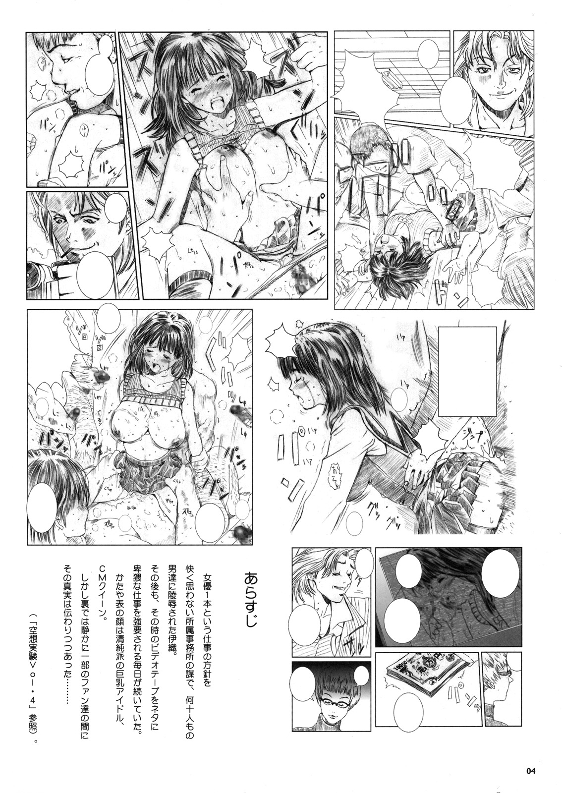Kuusou Zikken Is page 3 full