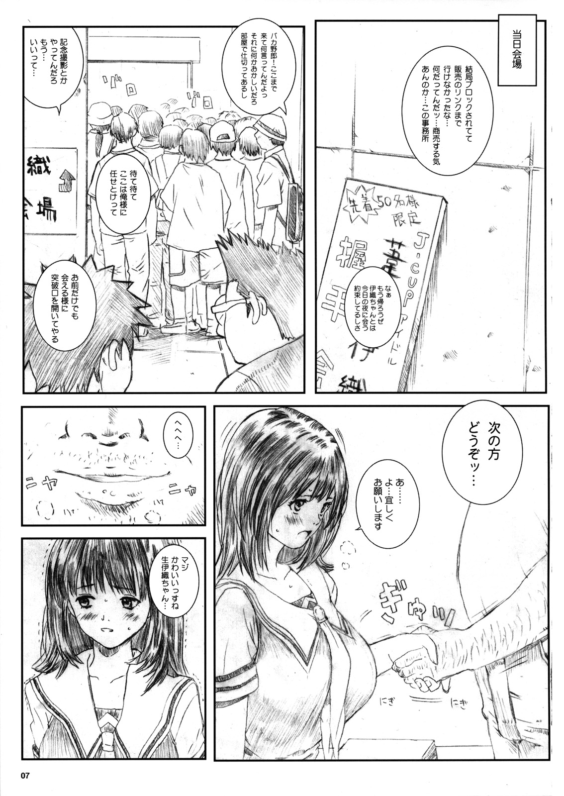 Kuusou Zikken Is page 6 full