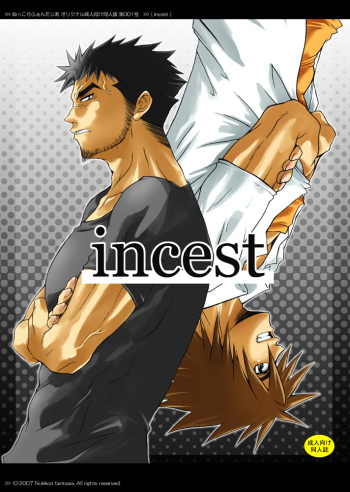 [Nukkori Fantasia (Nekotsuki Izumi)] incest side.Father / side.Mother cover