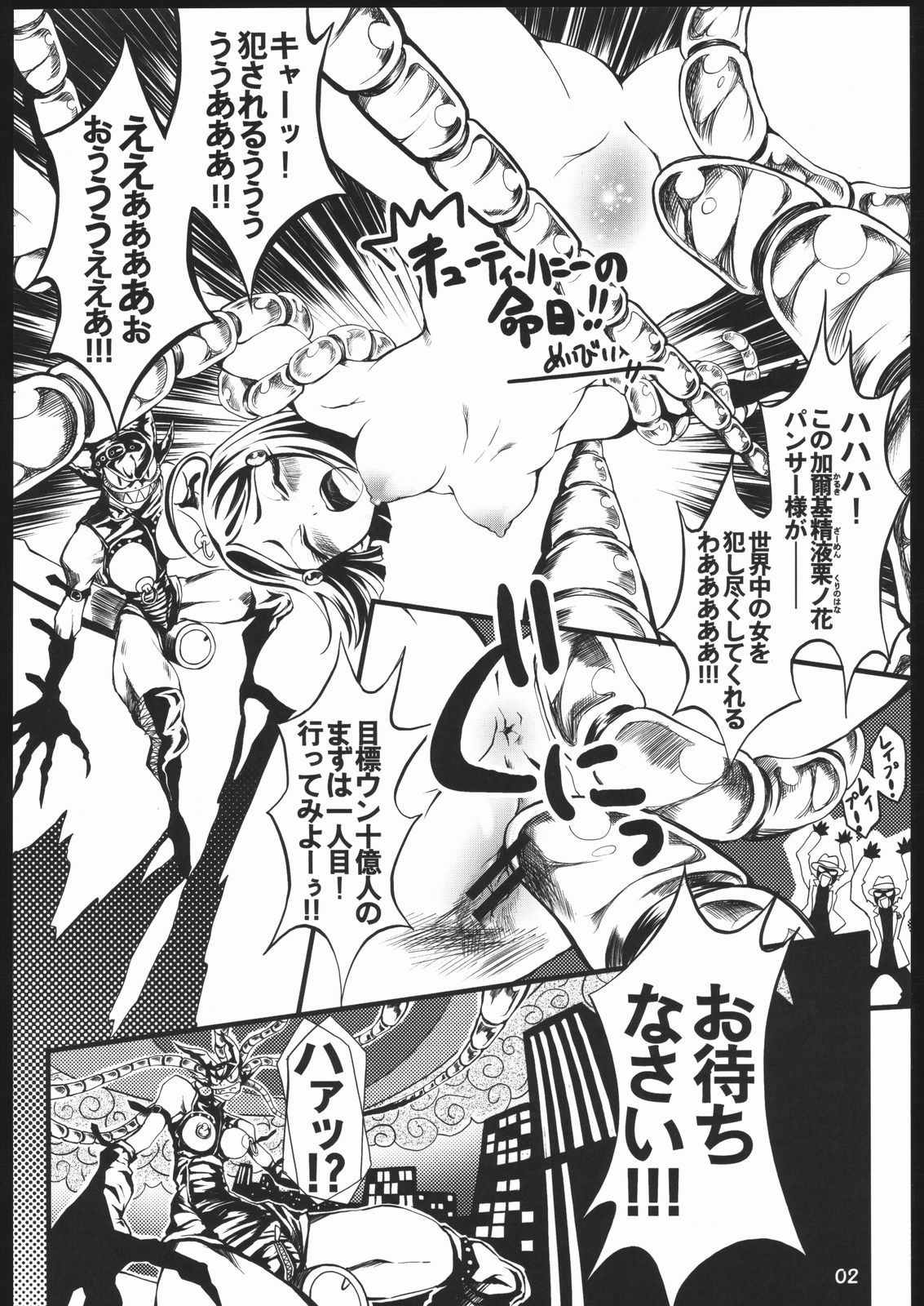 Gagabuta page 3 full