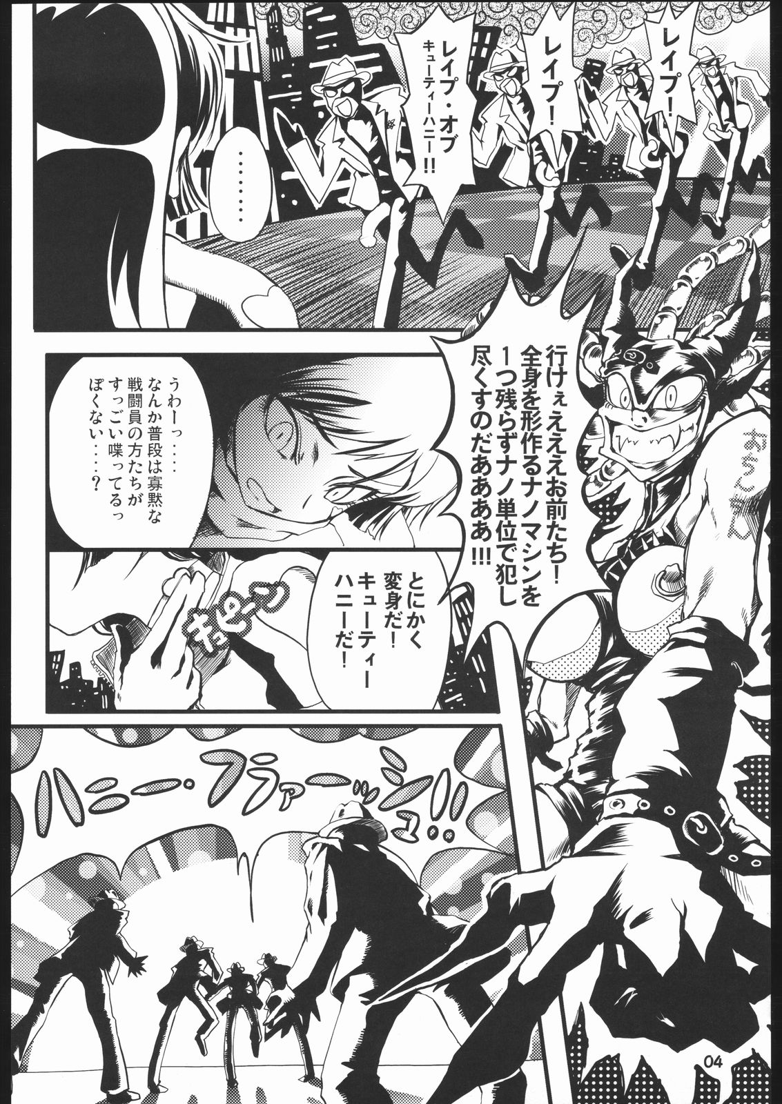 Gagabuta page 5 full