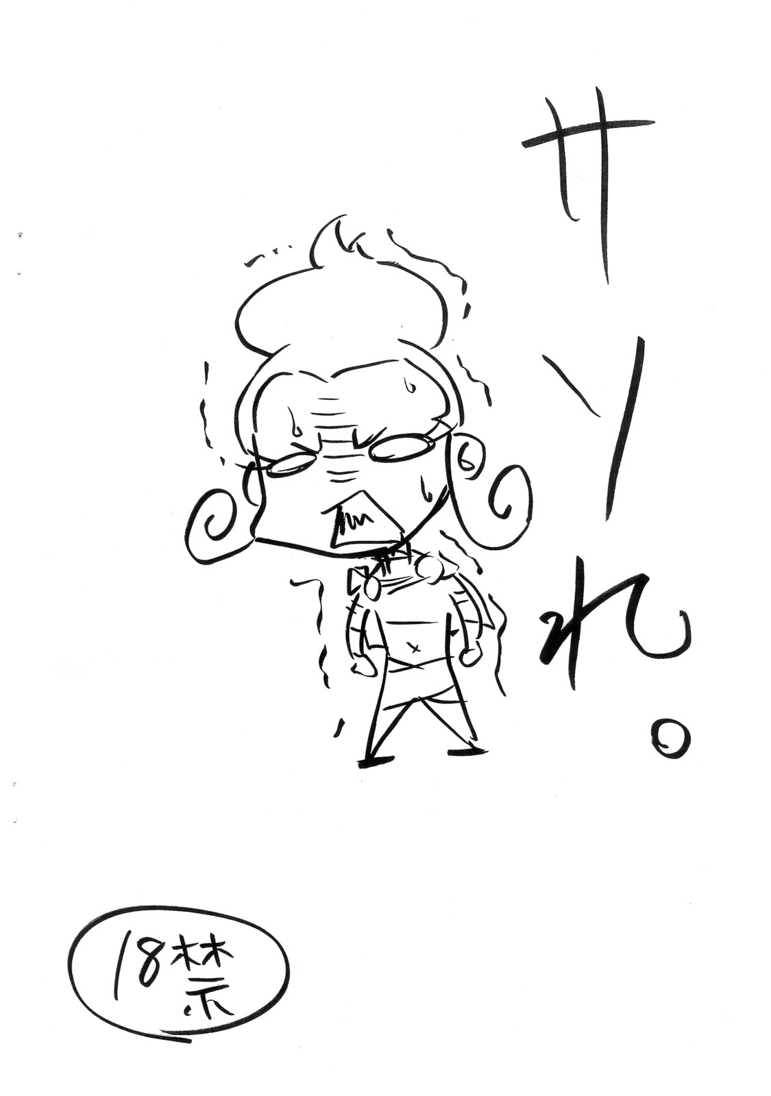 Sasore. page 12 full