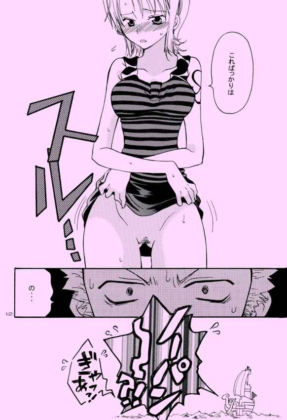 Shiawase Punch! 6 page 11 full