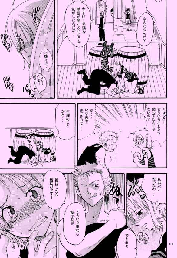 Shiawase Punch! 6 page 12 full