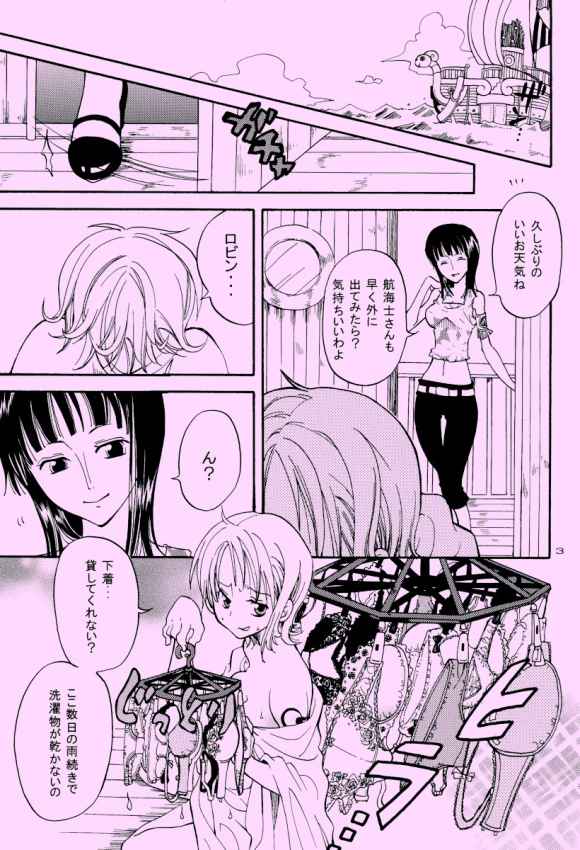 Shiawase Punch! 6 page 2 full