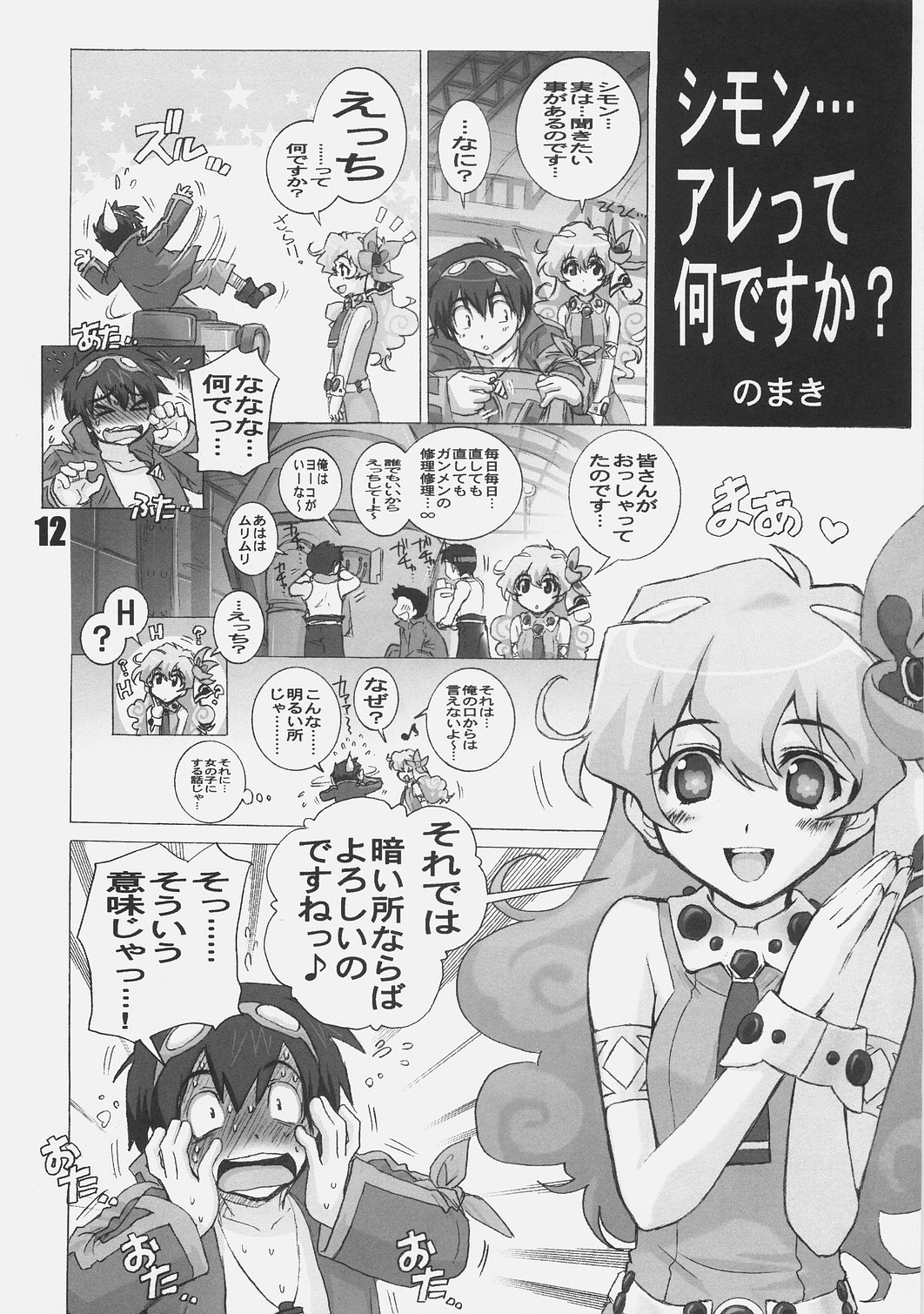 INSERT page 11 full