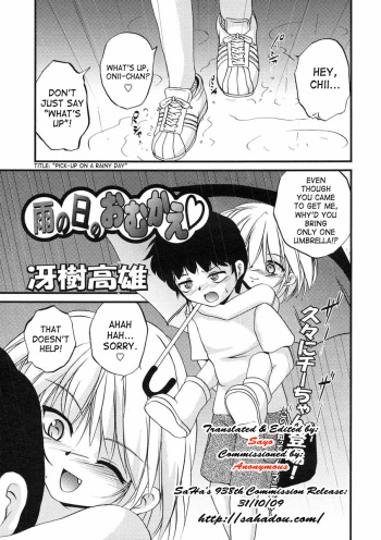 [Saeki Takao] Ame no Hi no Omukae | Pick-up on a Rainy Day (Comic LO 2005-07 Vol. 17) [English] [SaHa] cover