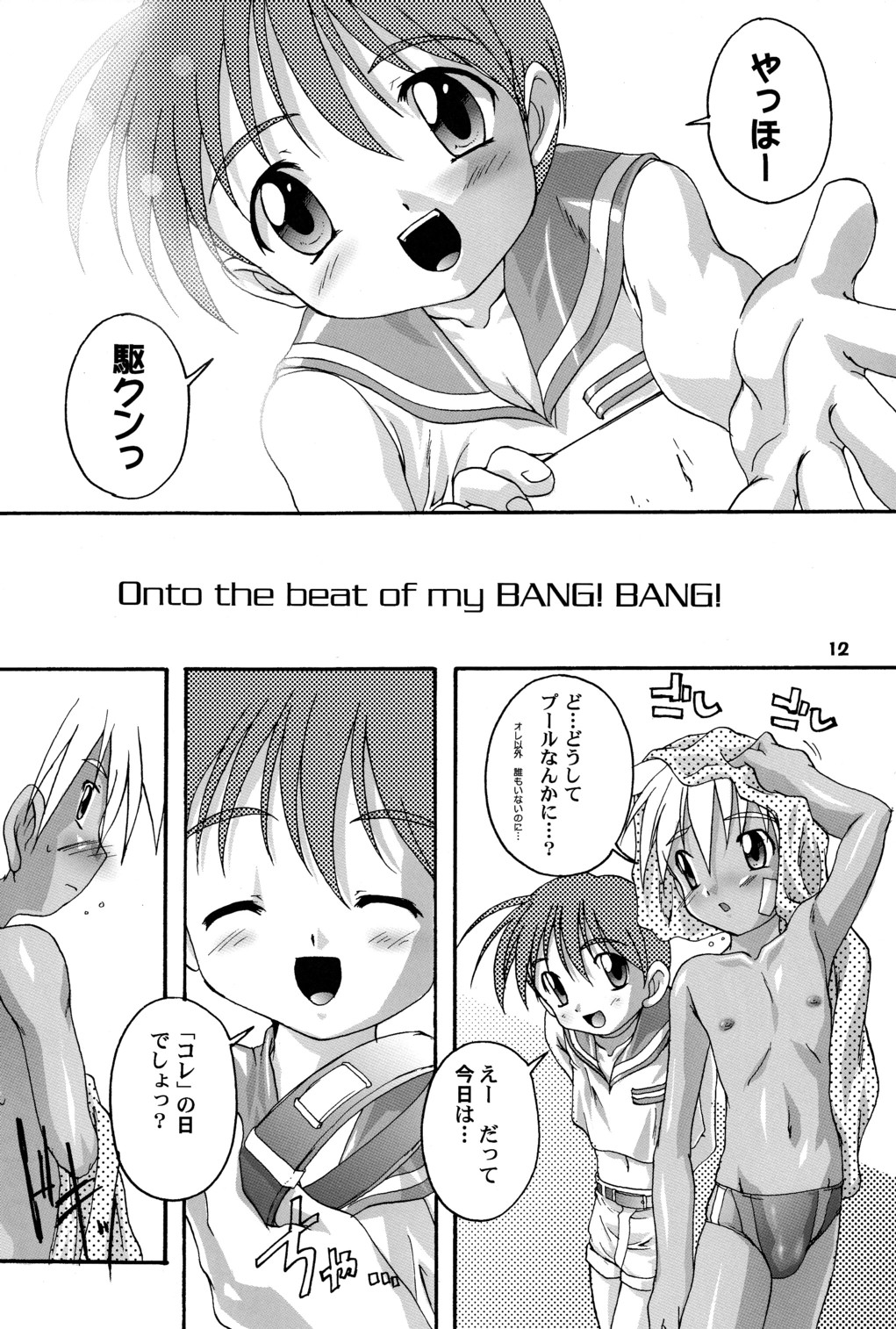 Kanzen Nenshou 4.25 page 11 full