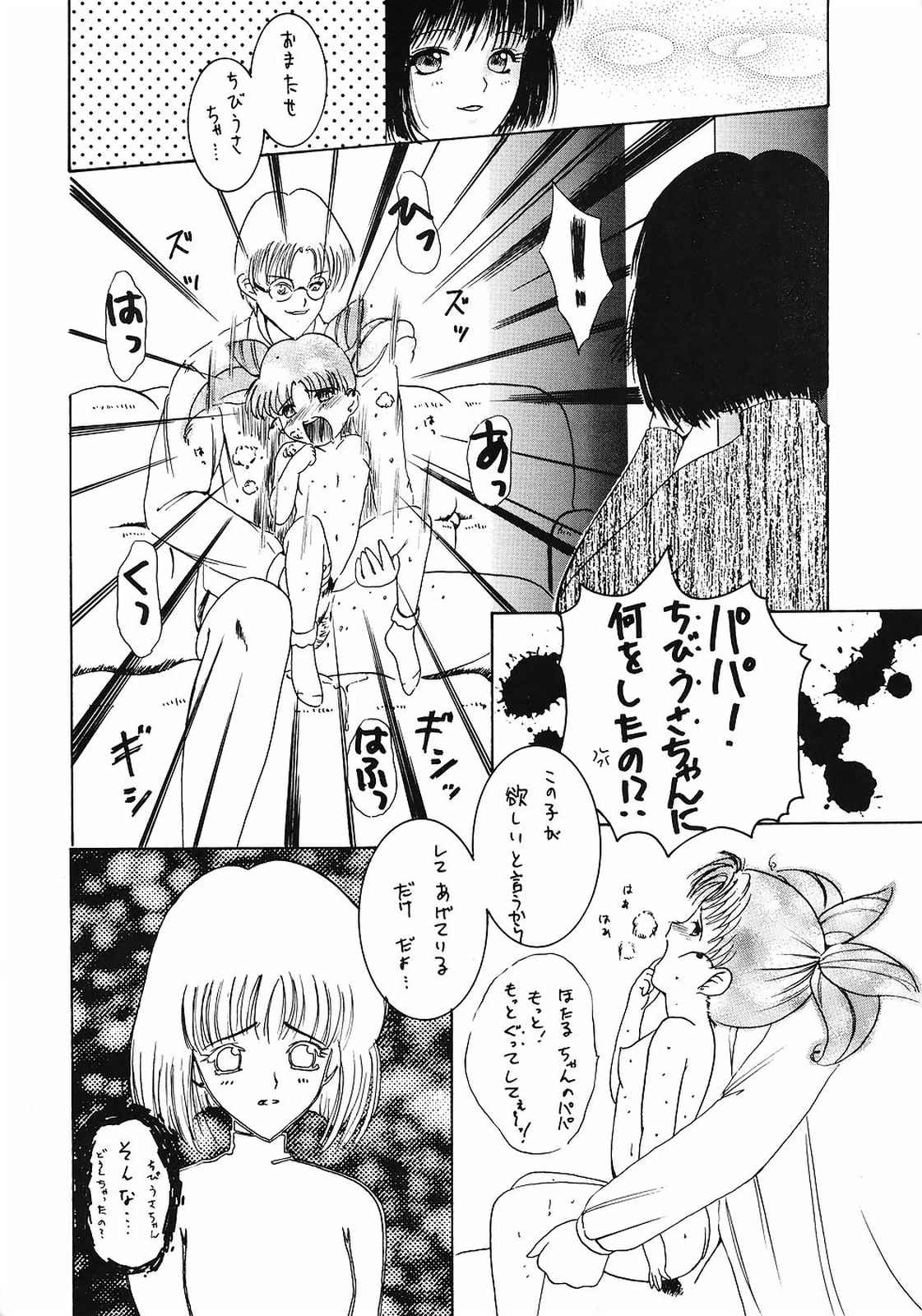 Memai page 11 full