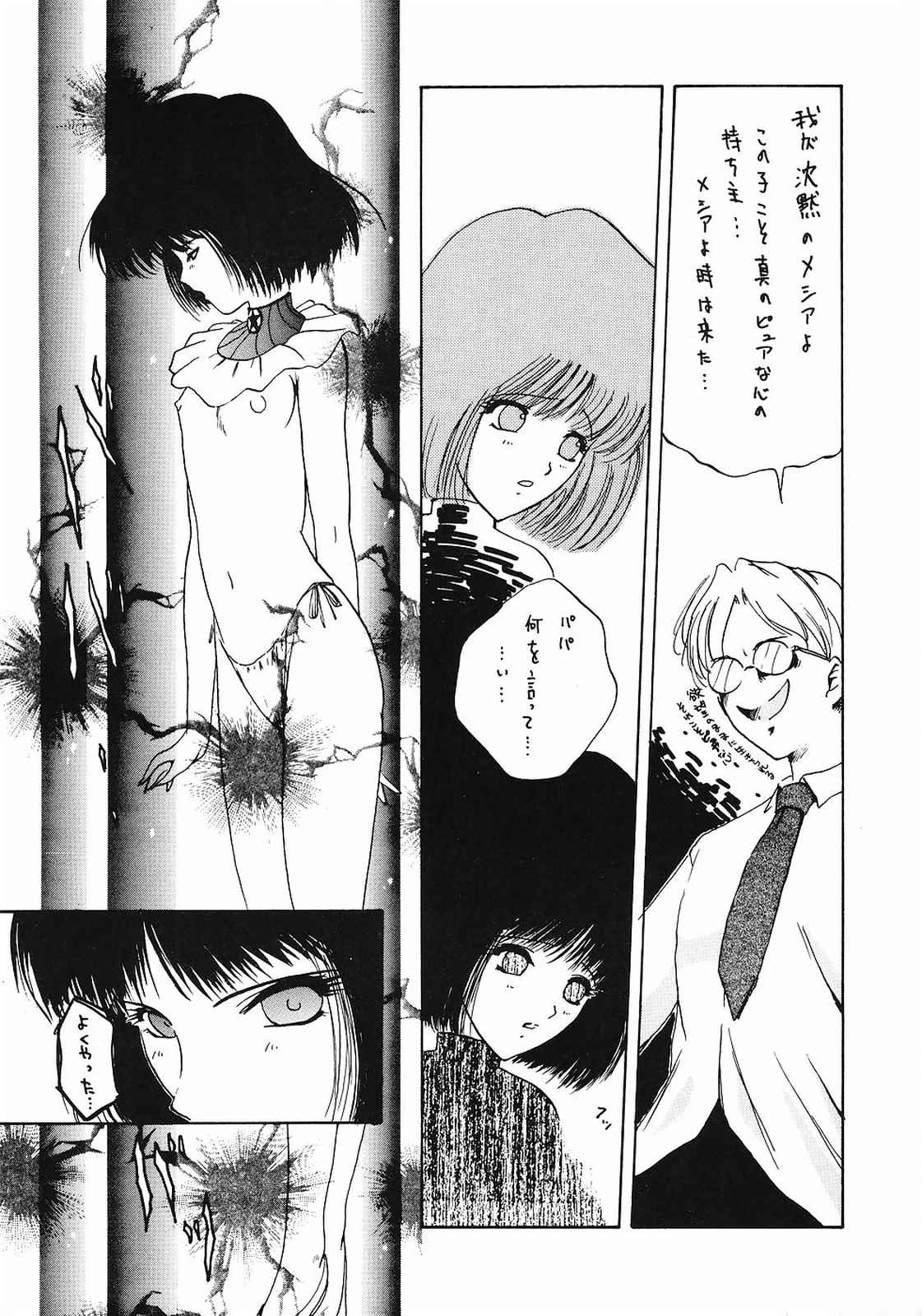 Memai page 12 full