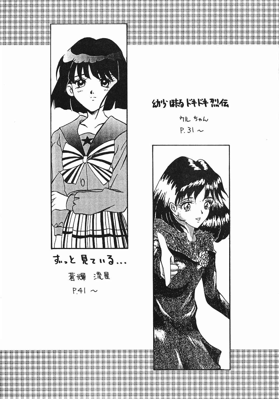 Memai page 4 full