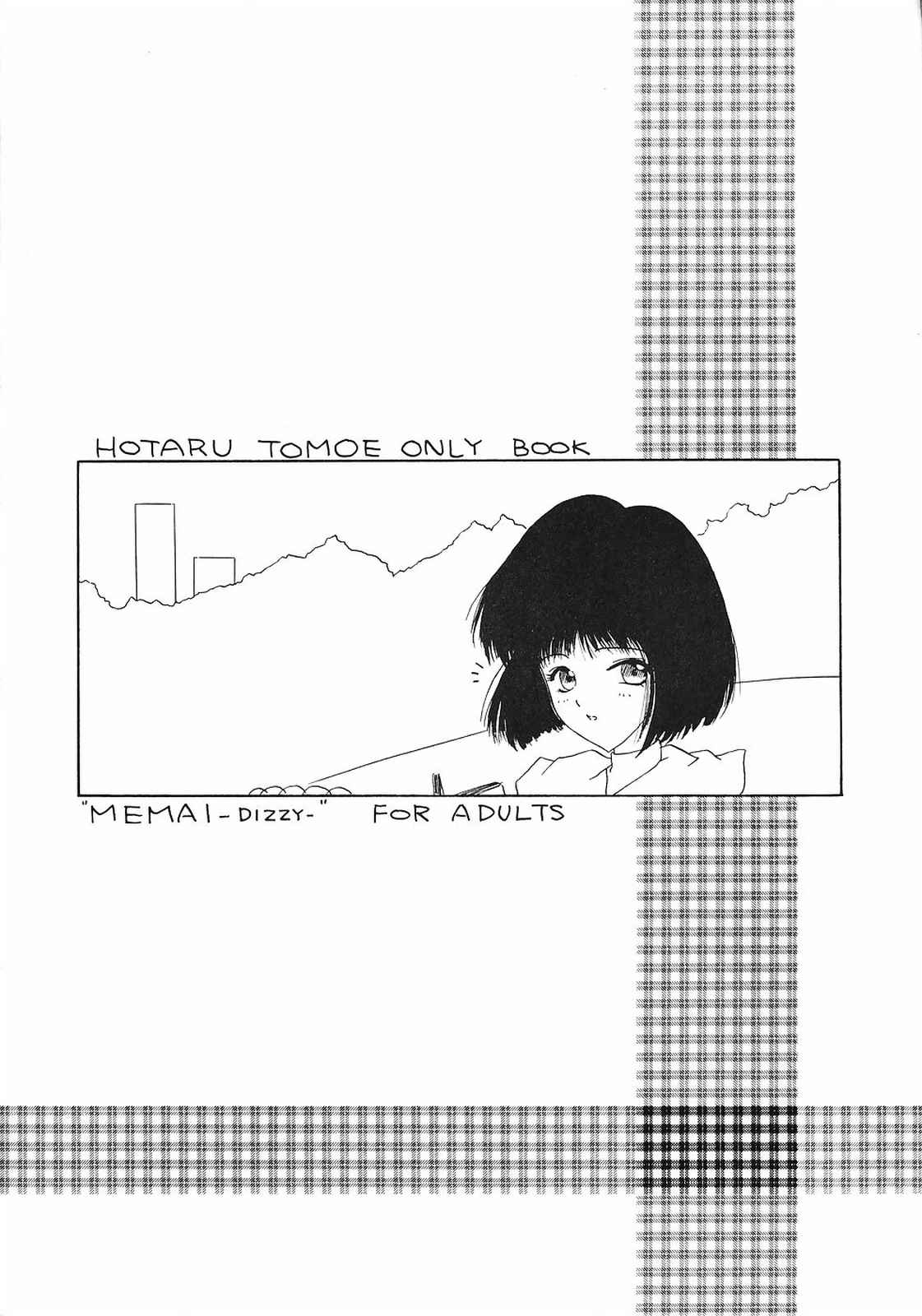 Memai page 5 full