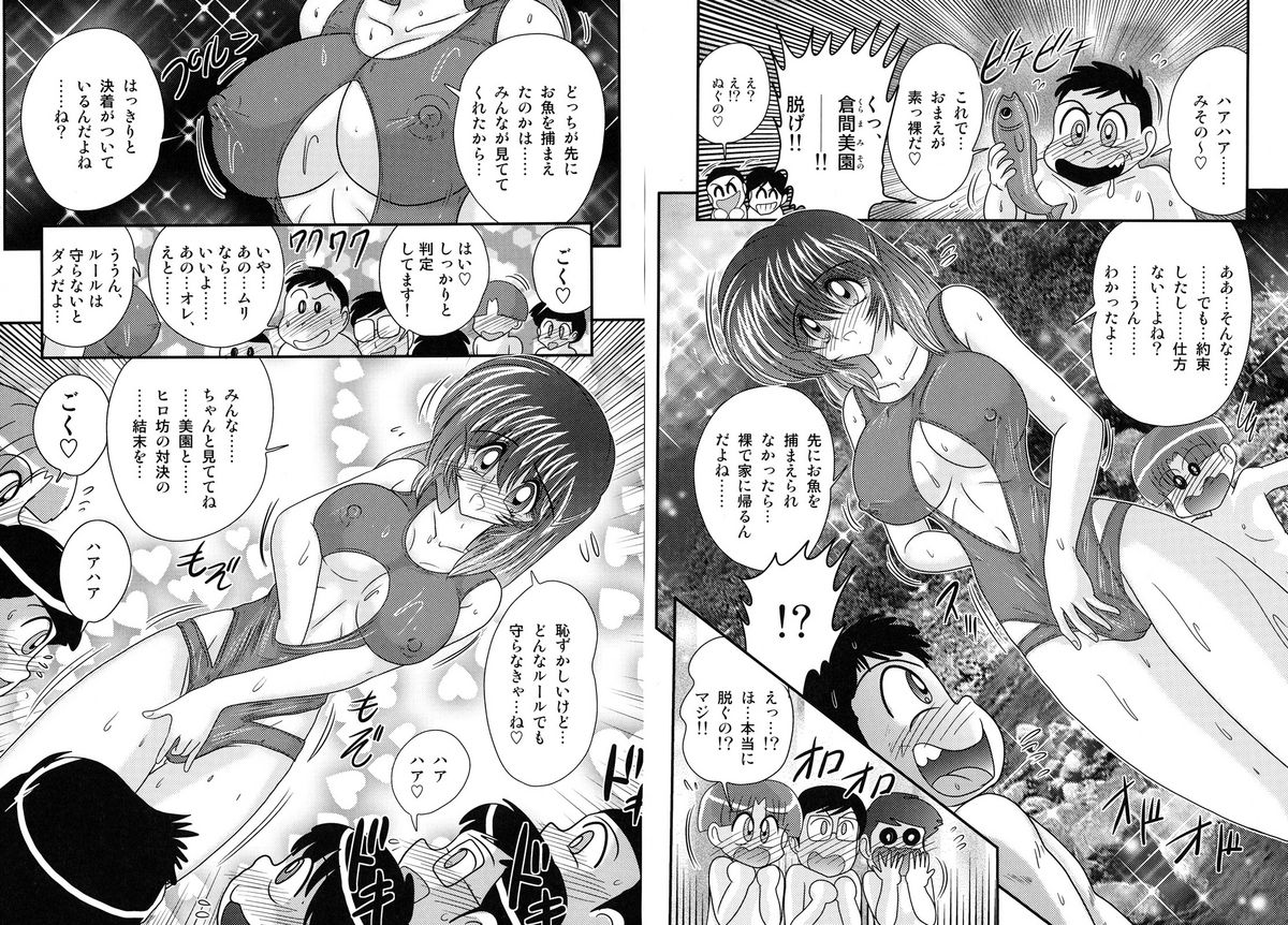 Shirekami Matsuri Ibun page 12 full