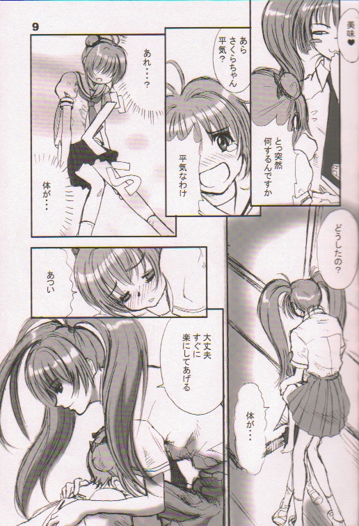 Fruits Mix Juice page 8 full