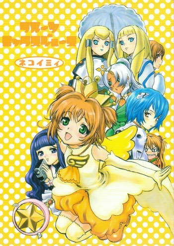 (C57) [Manga Super (Nekoi Mie)] Fruits Mix Juice (Cardcaptor Sakura, Turn A Gundam) cover