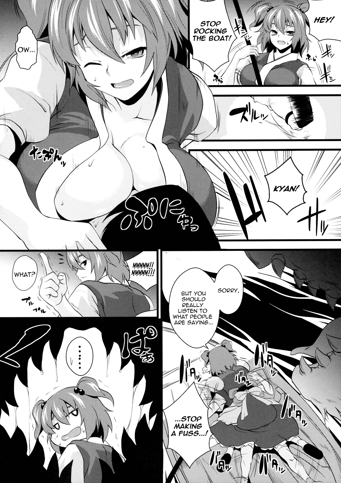 Komachi Meguri | Together with Komachi page 5 full