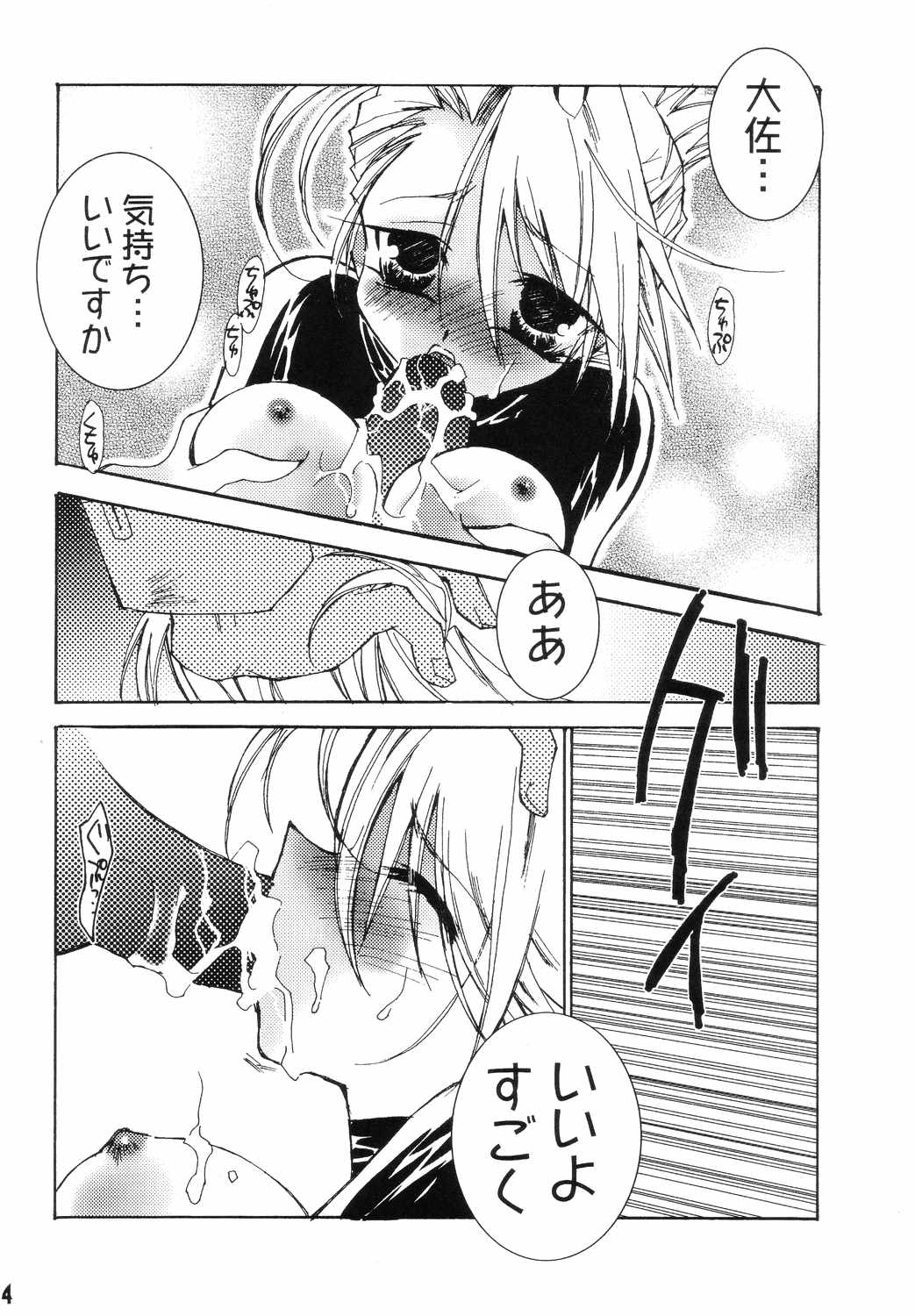 Junky page 11 full