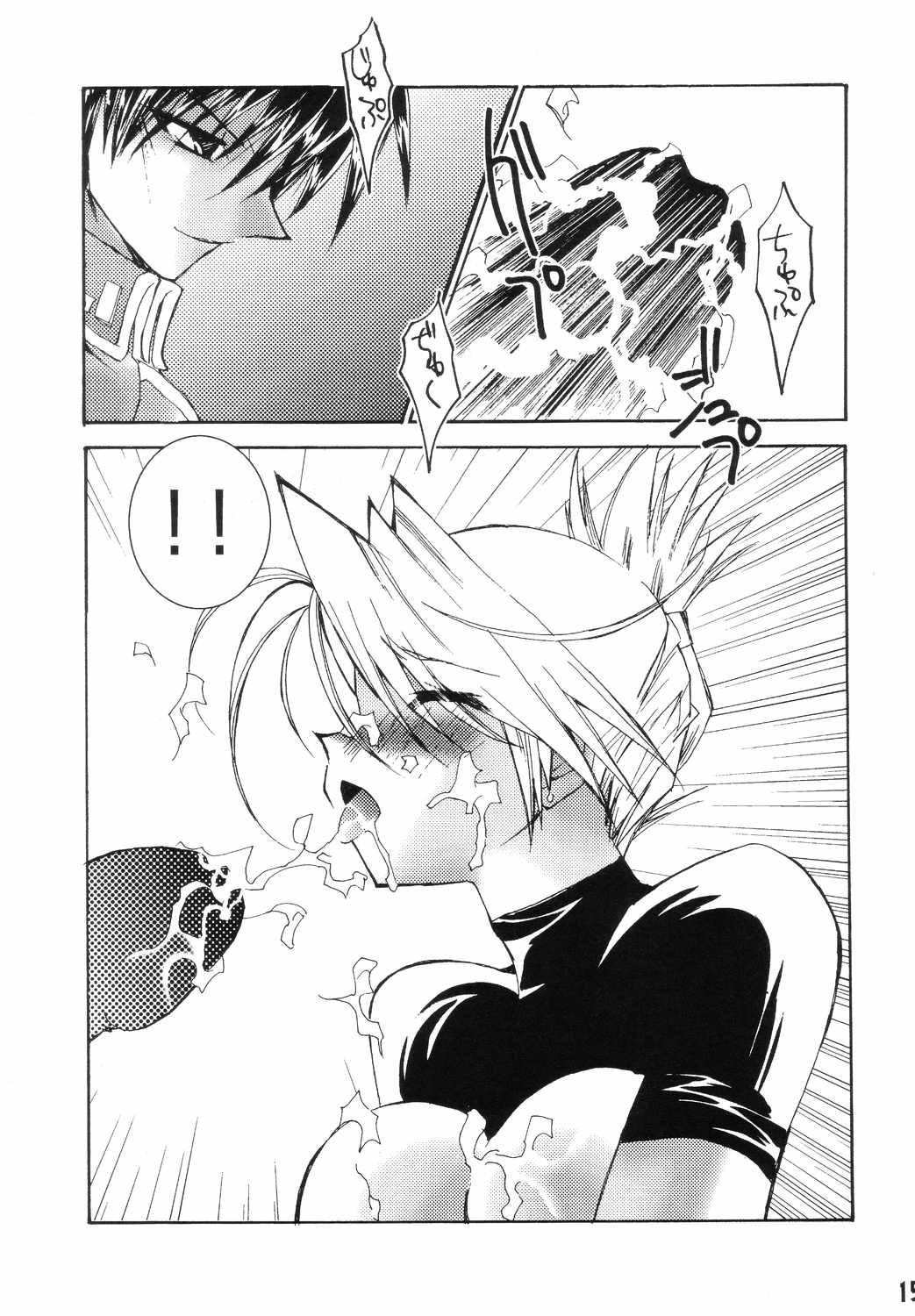 Junky page 12 full