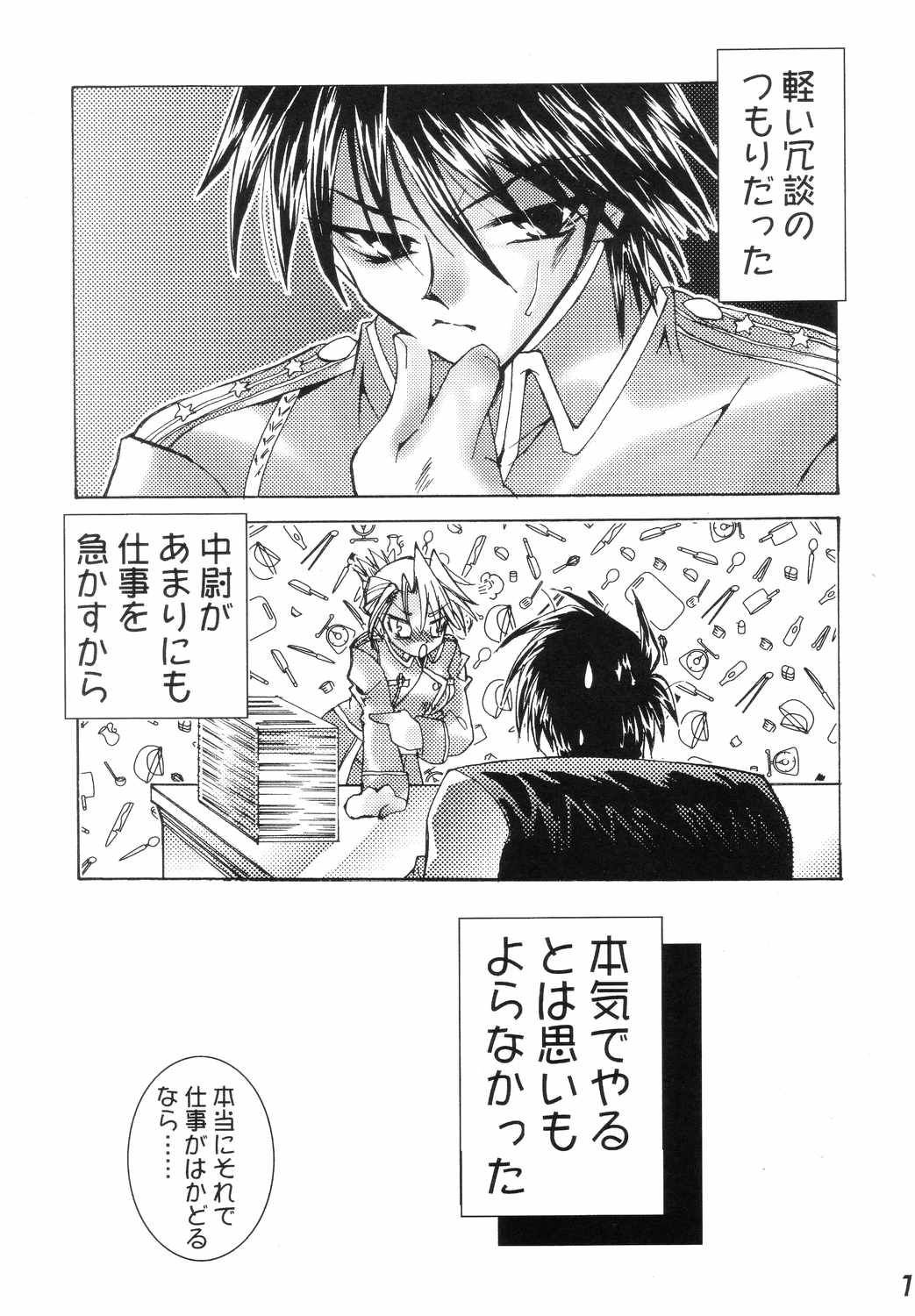 Junky page 4 full