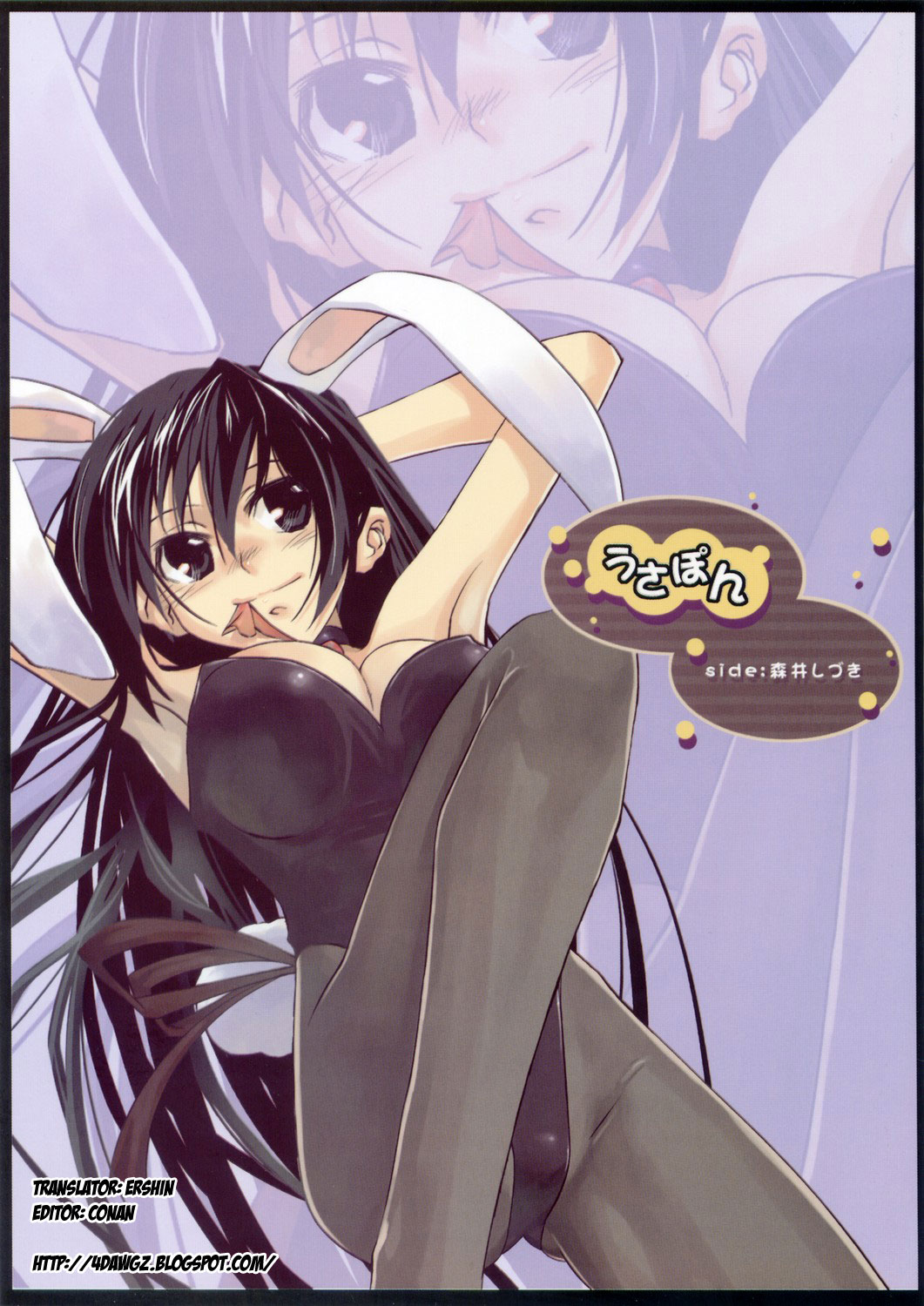 Usabon:Peta Side page 12 full